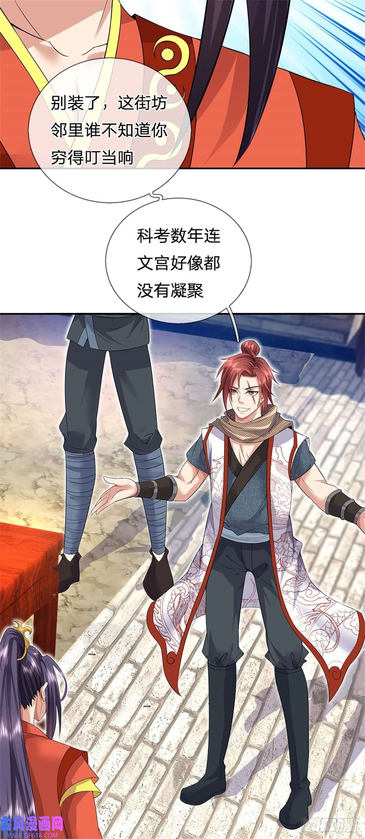 我竟被女魔头豢养了第4话 佳偶喜结连理