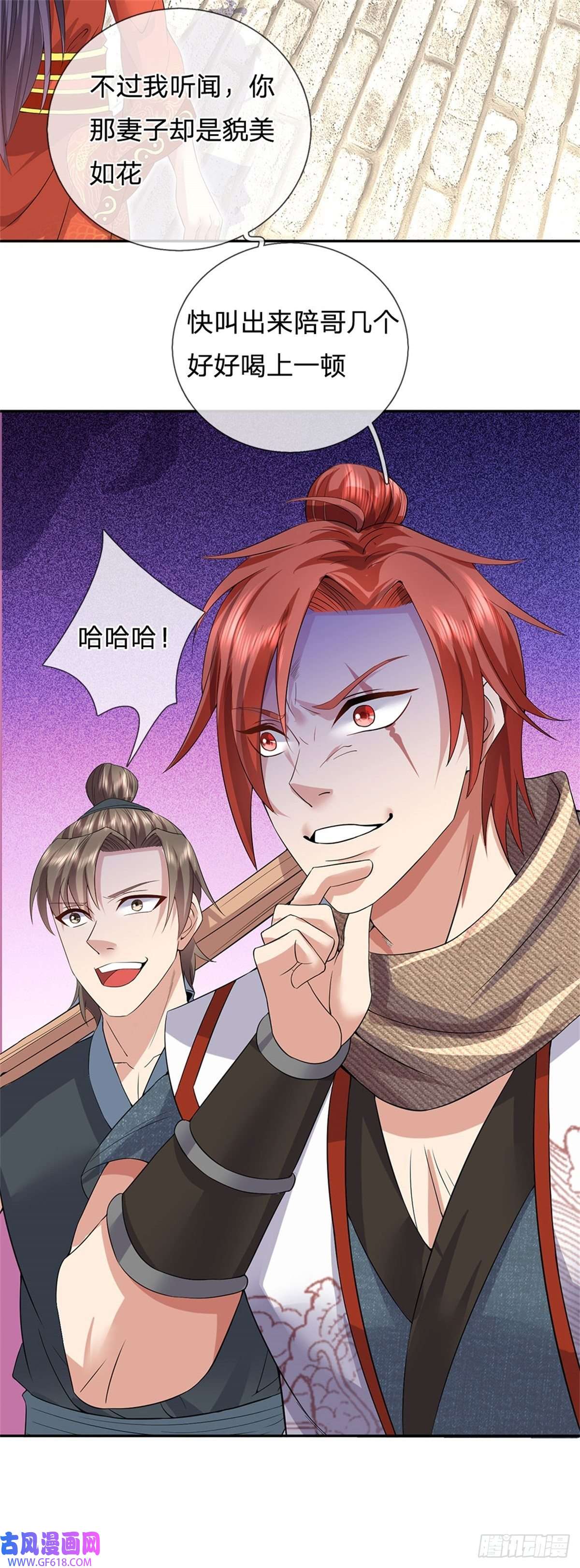 我竟被女魔头豢养了第4话 佳偶喜结连理