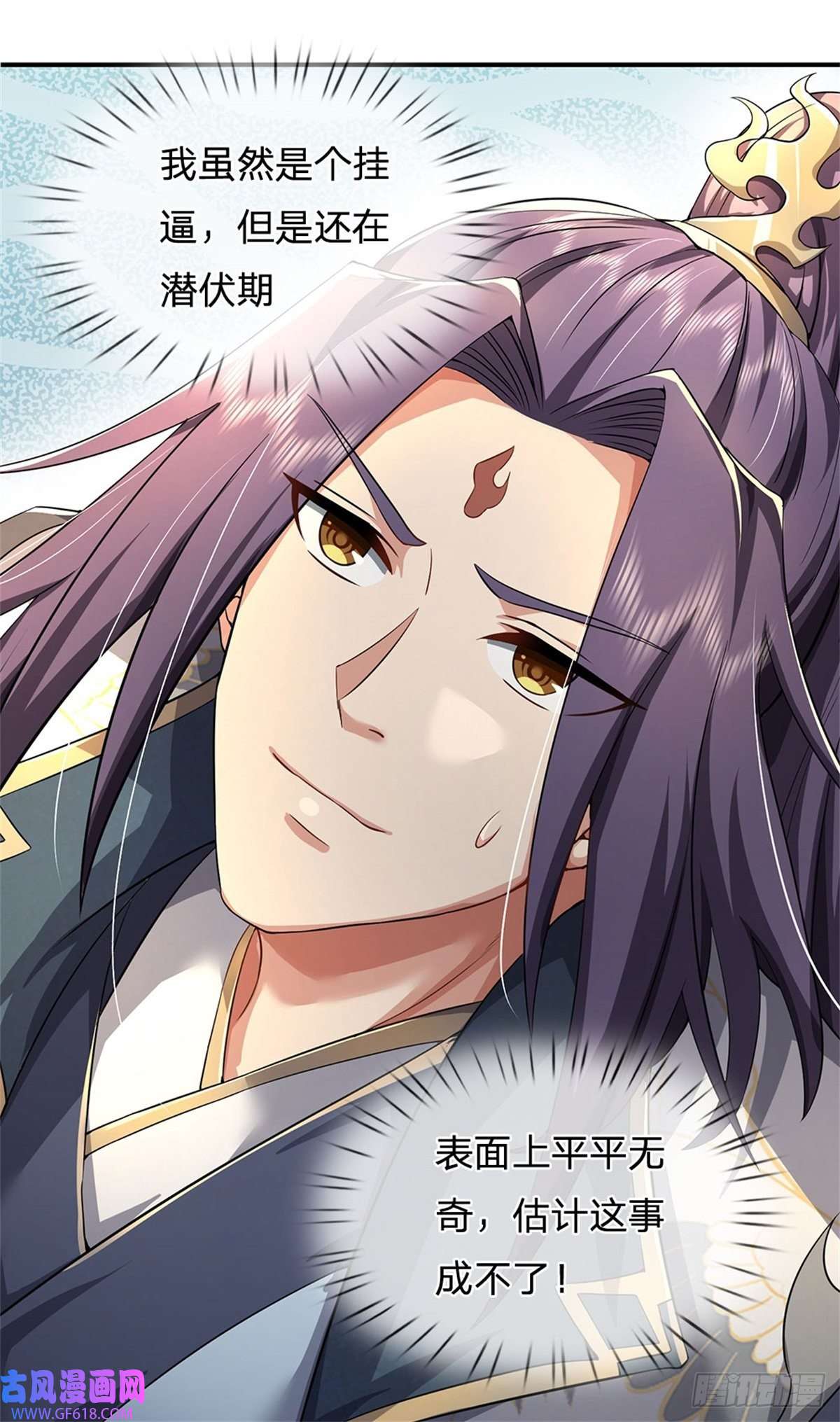 我竟被女魔头豢养了第4话 佳偶喜结连理