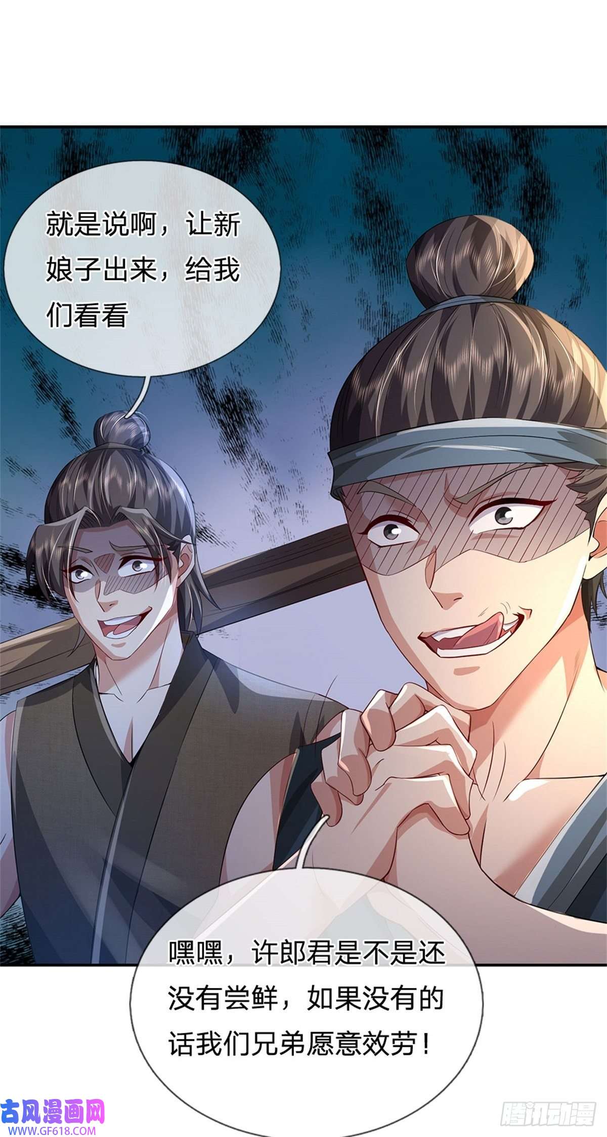 我竟被女魔头豢养了第5话 洞房花烛之夜