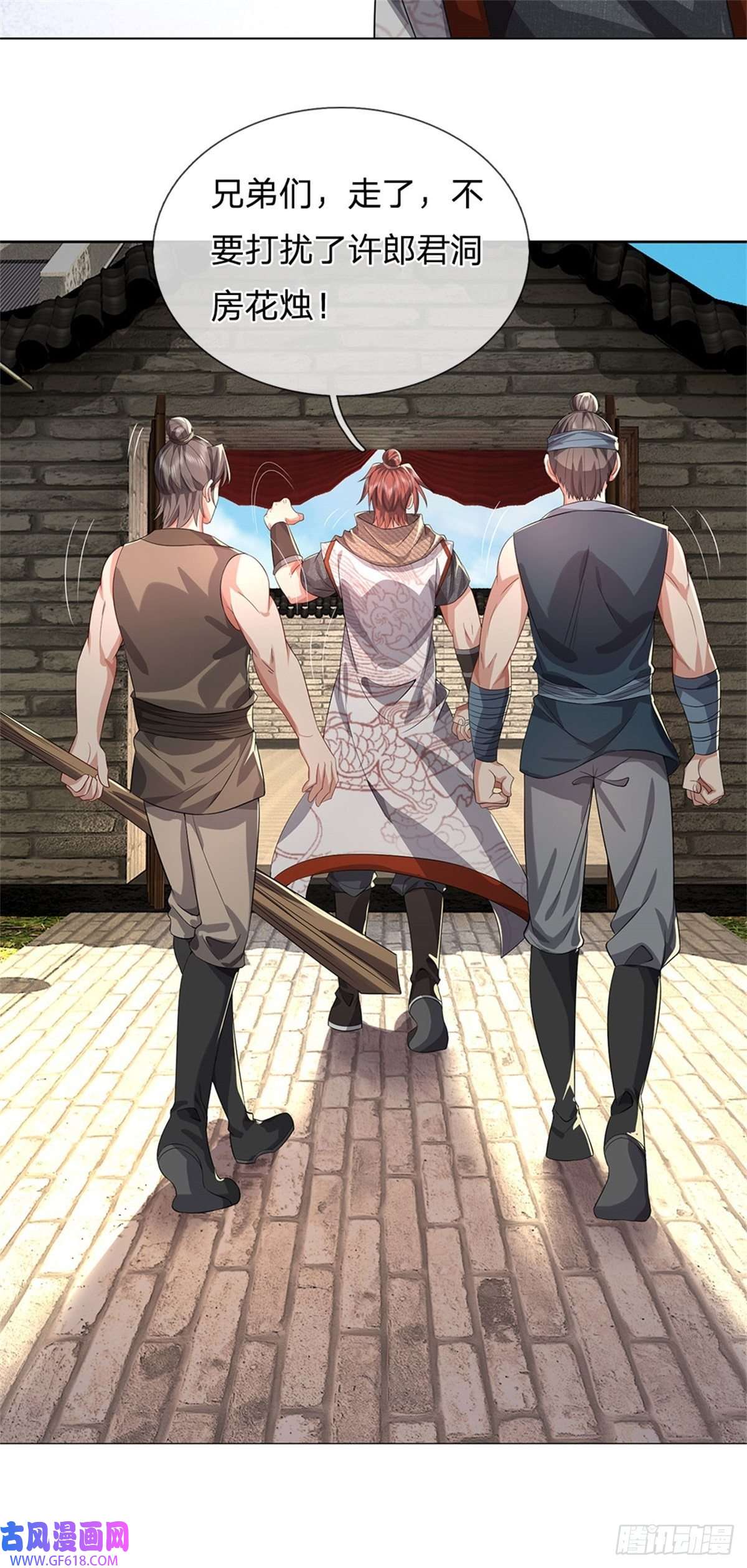 我竟被女魔头豢养了第5话 洞房花烛之夜