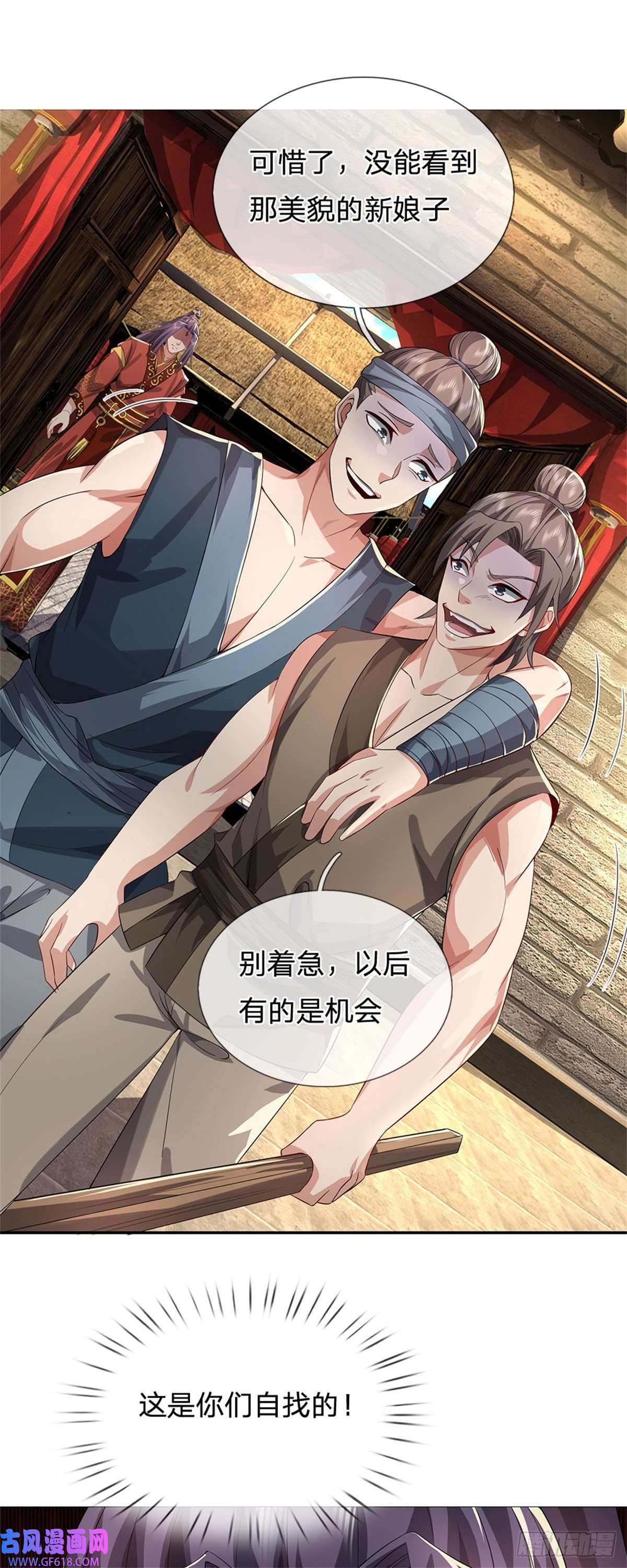 我竟被女魔头豢养了第5话 洞房花烛之夜