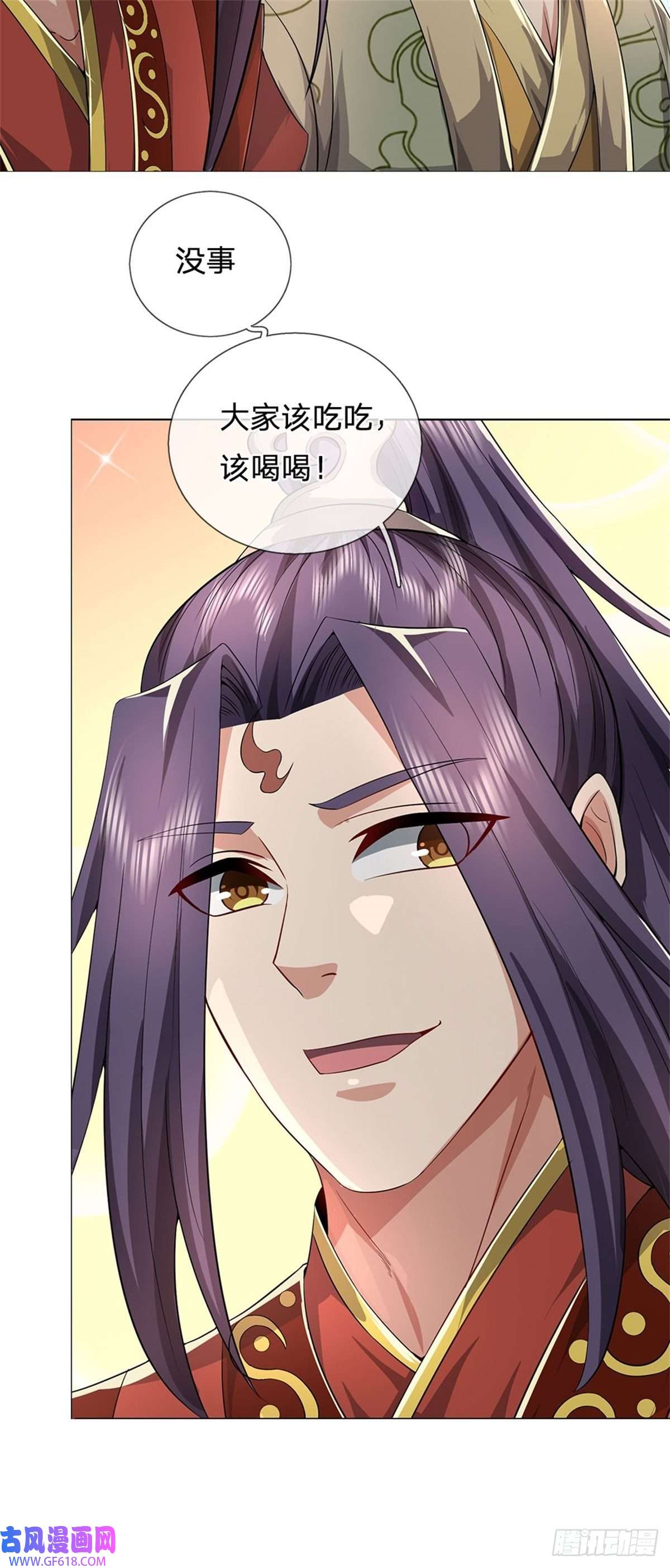 我竟被女魔头豢养了第5话 洞房花烛之夜