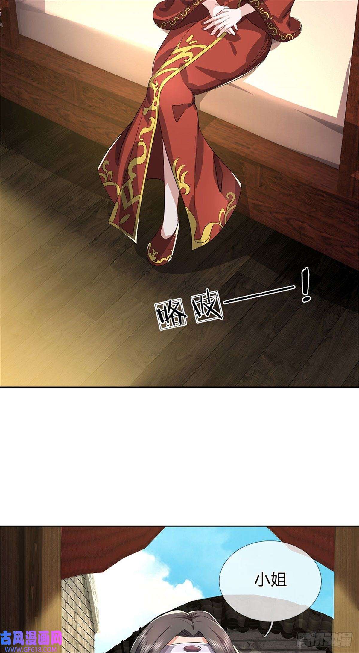 我竟被女魔头豢养了第5话 洞房花烛之夜