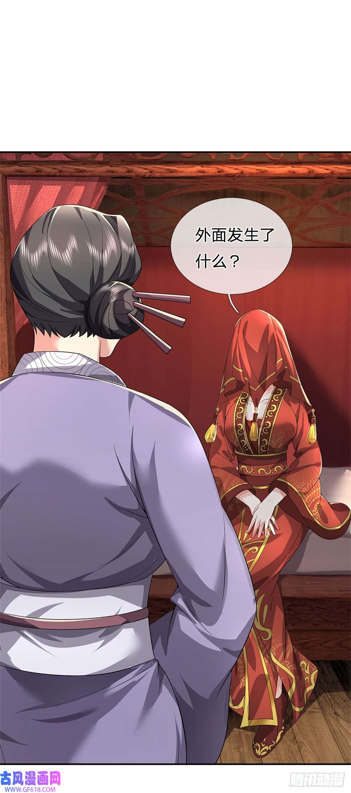 我竟被女魔头豢养了第5话 洞房花烛之夜