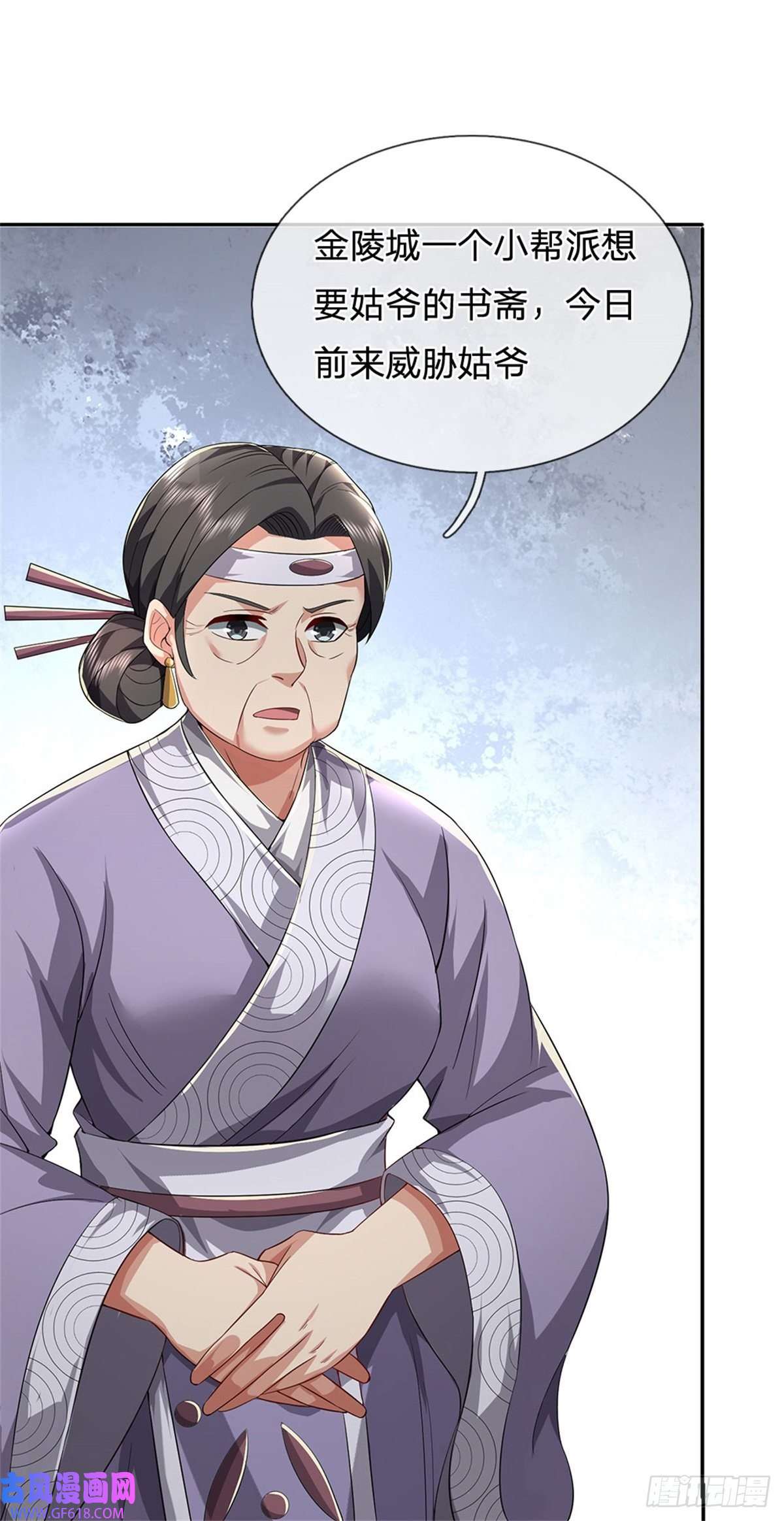 我竟被女魔头豢养了第5话 洞房花烛之夜