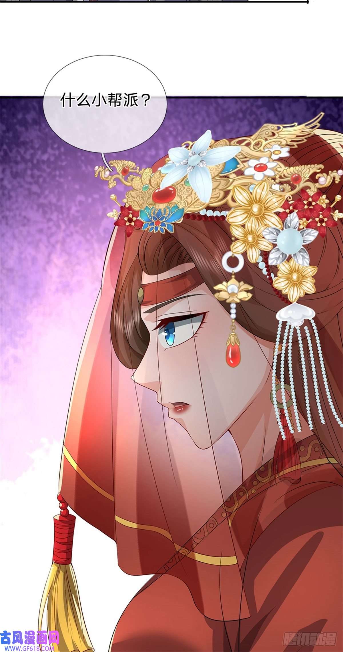 我竟被女魔头豢养了第5话 洞房花烛之夜