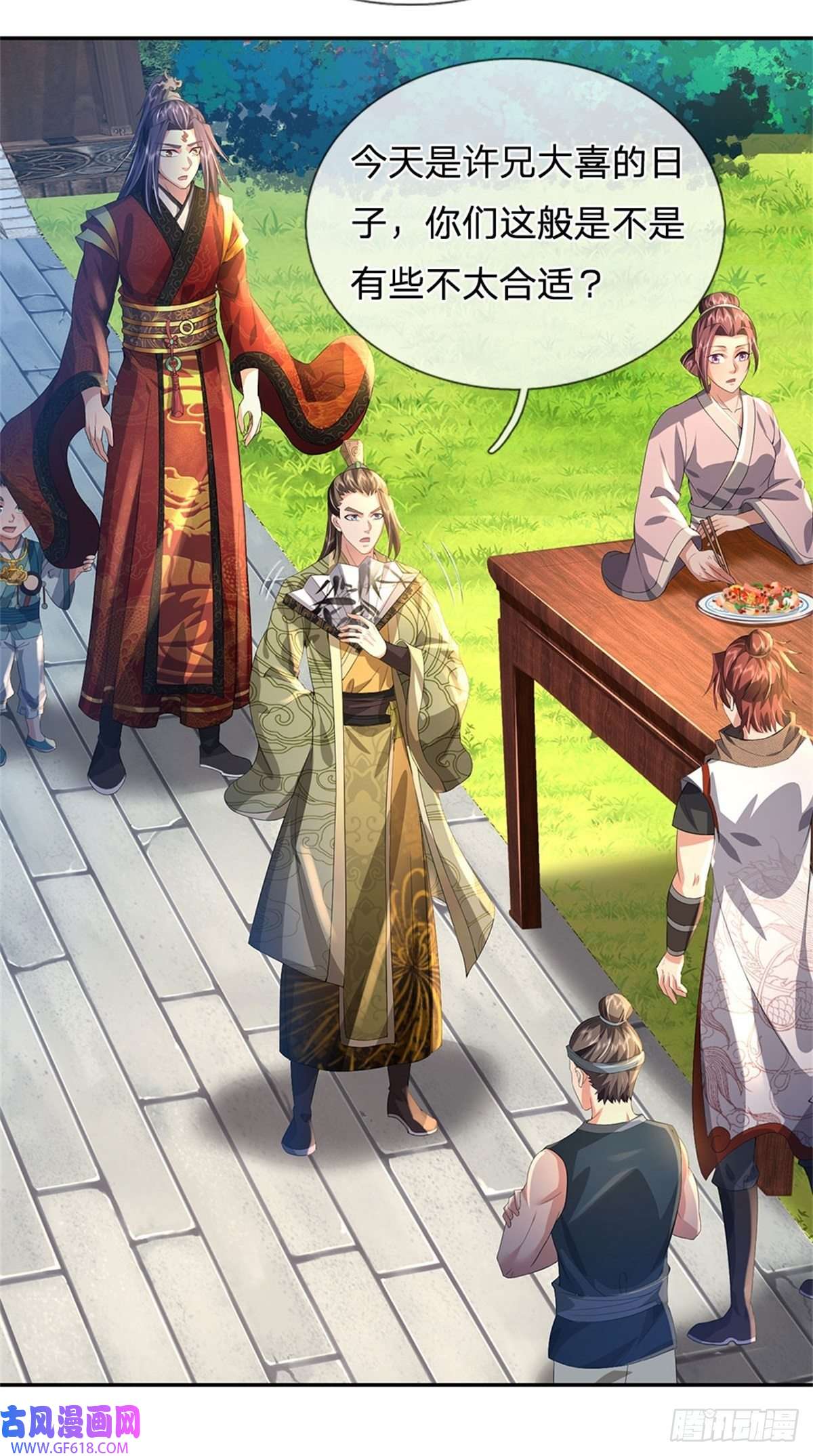 我竟被女魔头豢养了第5话 洞房花烛之夜