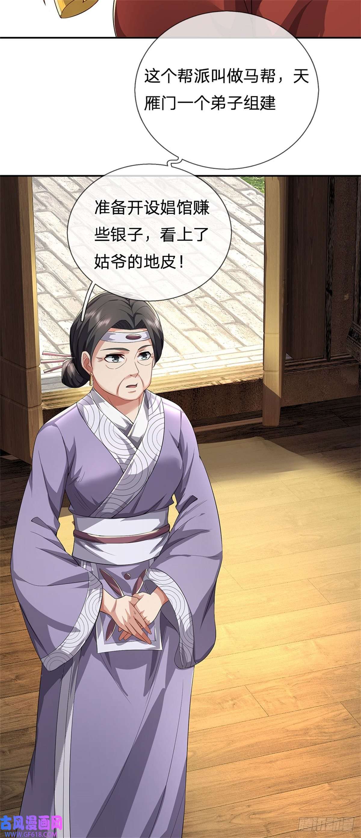 我竟被女魔头豢养了第5话 洞房花烛之夜