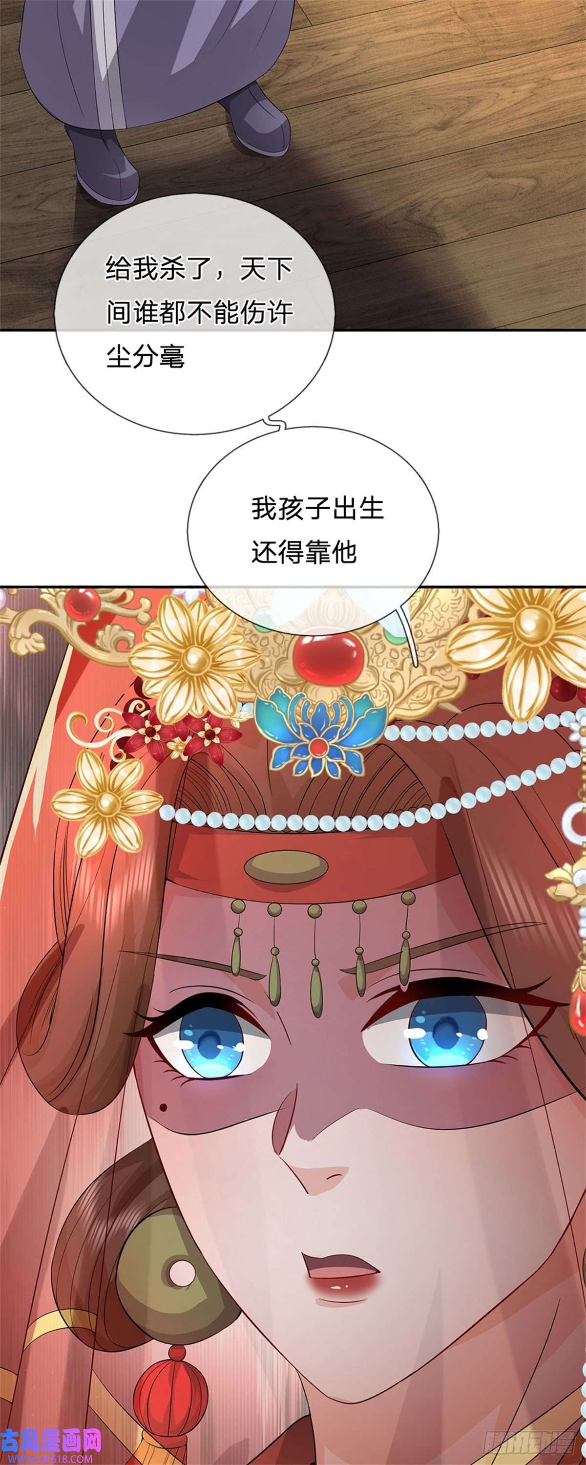 我竟被女魔头豢养了第5话 洞房花烛之夜