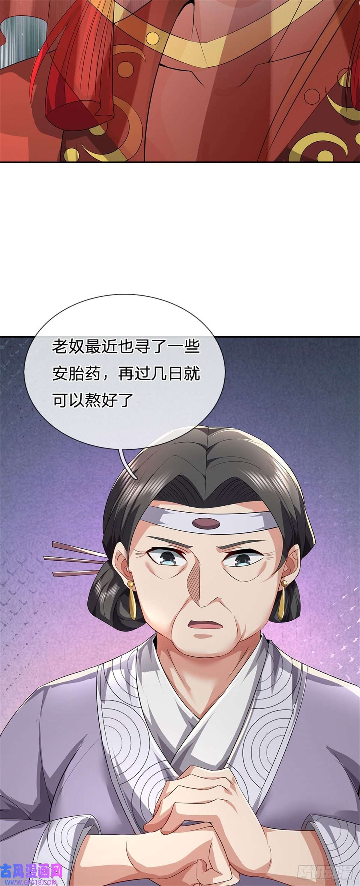 我竟被女魔头豢养了第5话 洞房花烛之夜