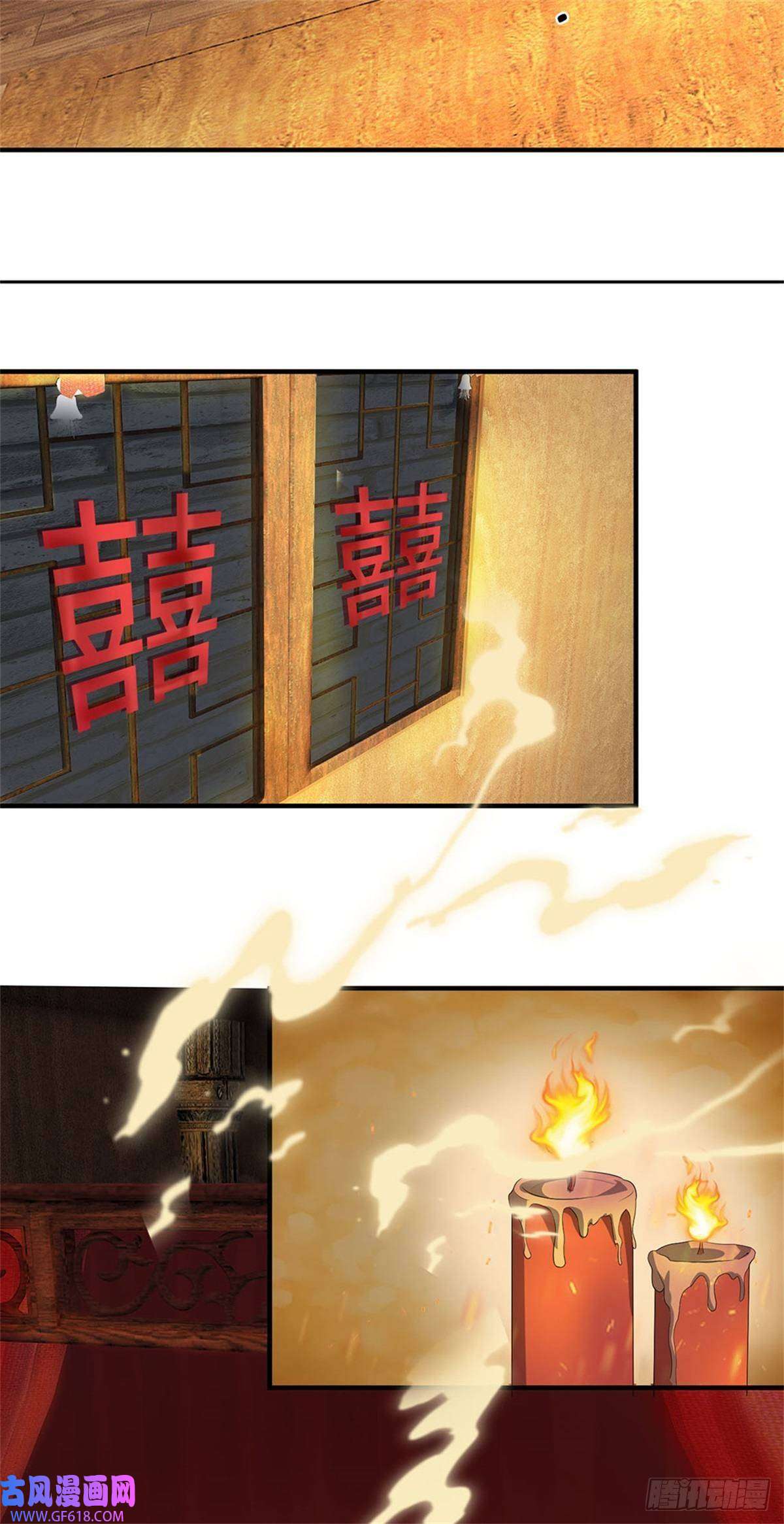 我竟被女魔头豢养了第5话 洞房花烛之夜