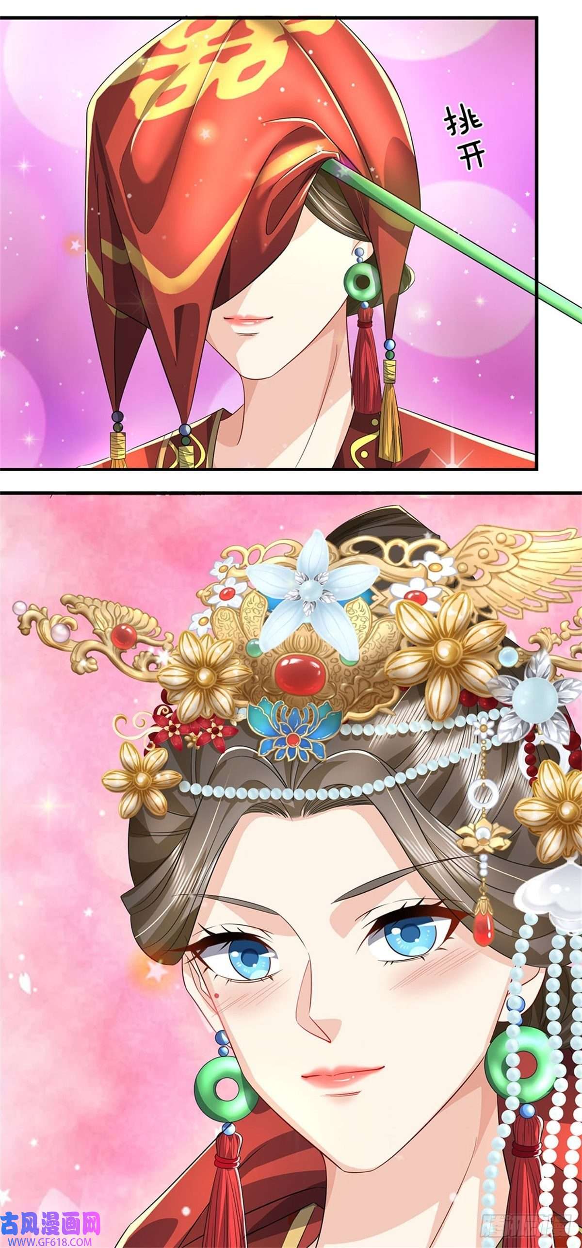 我竟被女魔头豢养了第5话 洞房花烛之夜