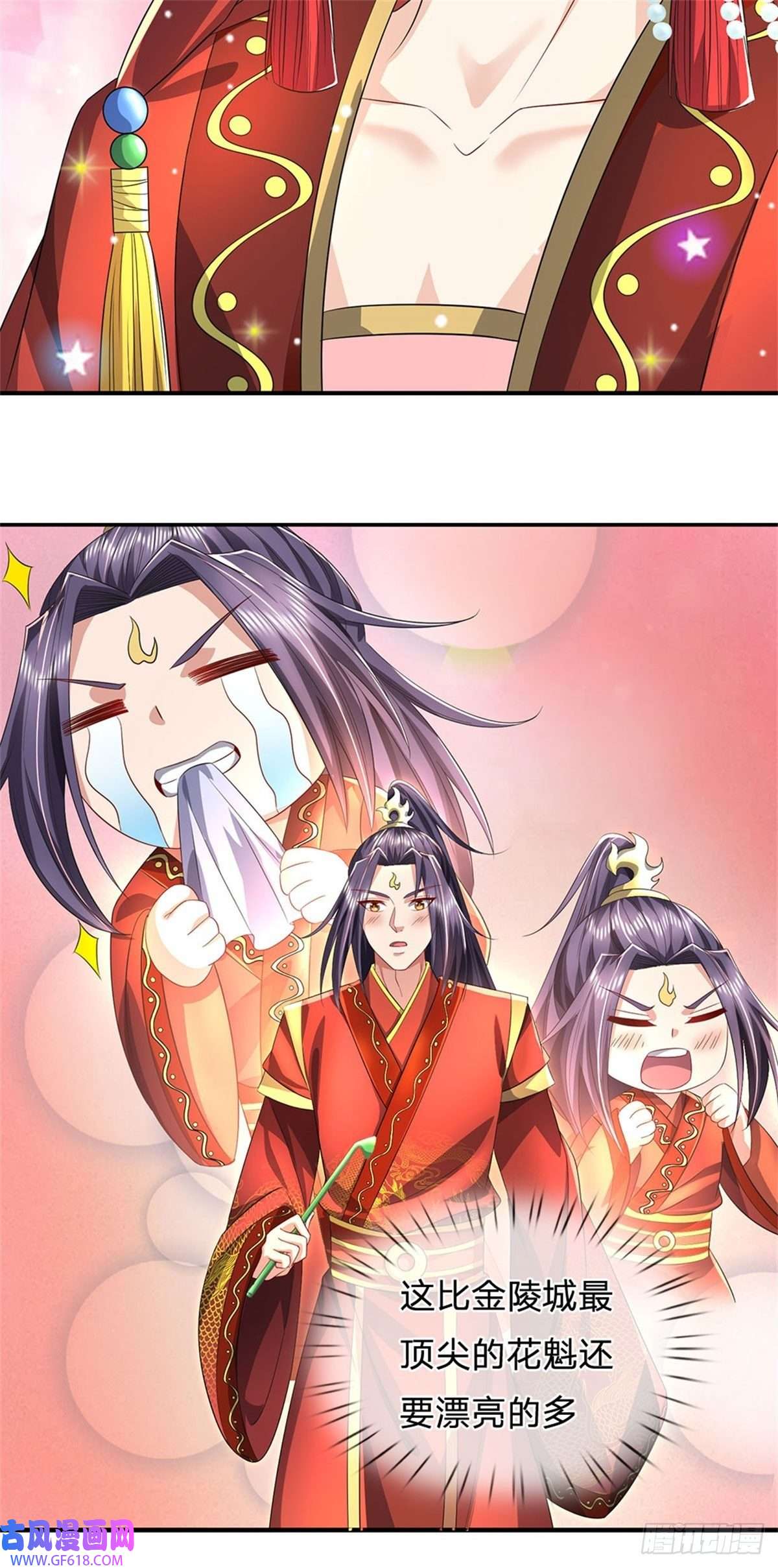 我竟被女魔头豢养了第5话 洞房花烛之夜