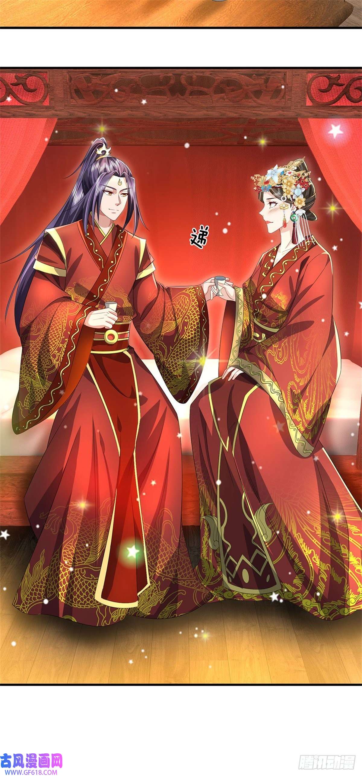 我竟被女魔头豢养了第5话 洞房花烛之夜