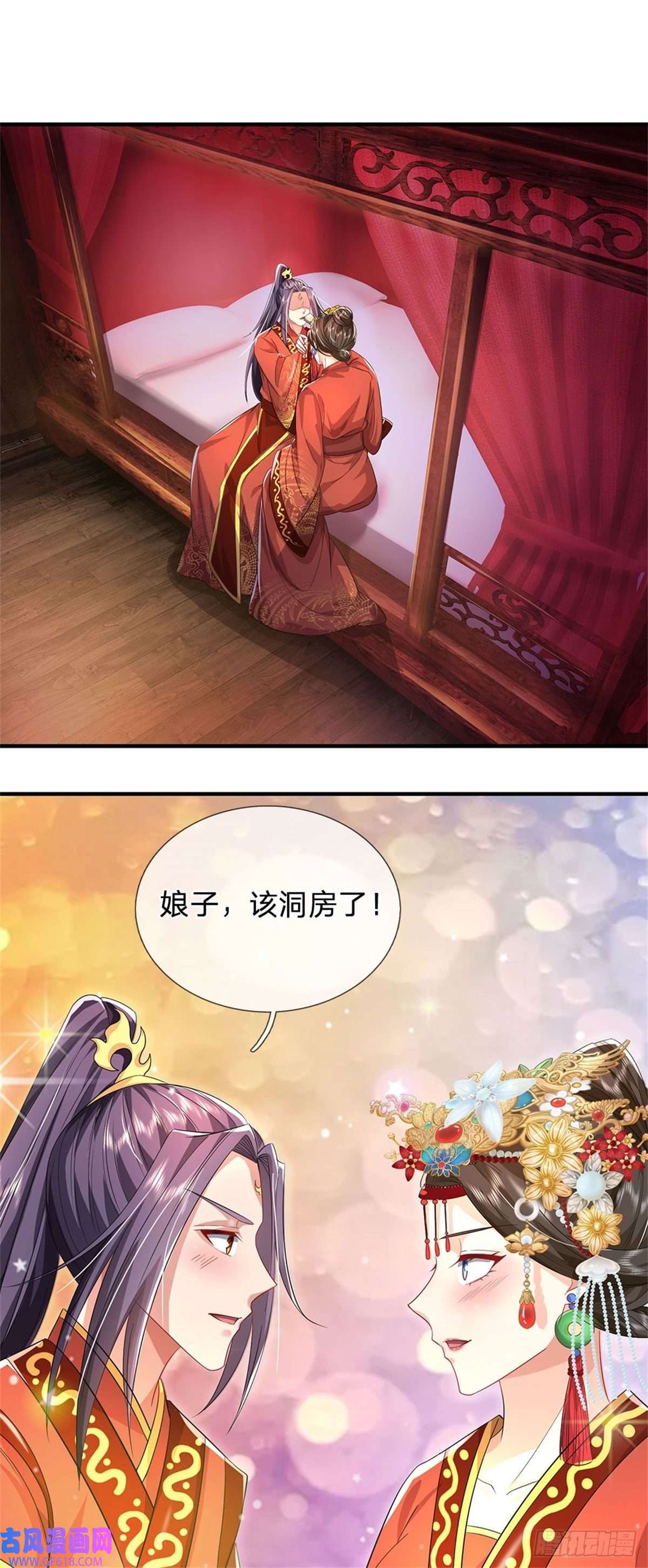 我竟被女魔头豢养了第5话 洞房花烛之夜