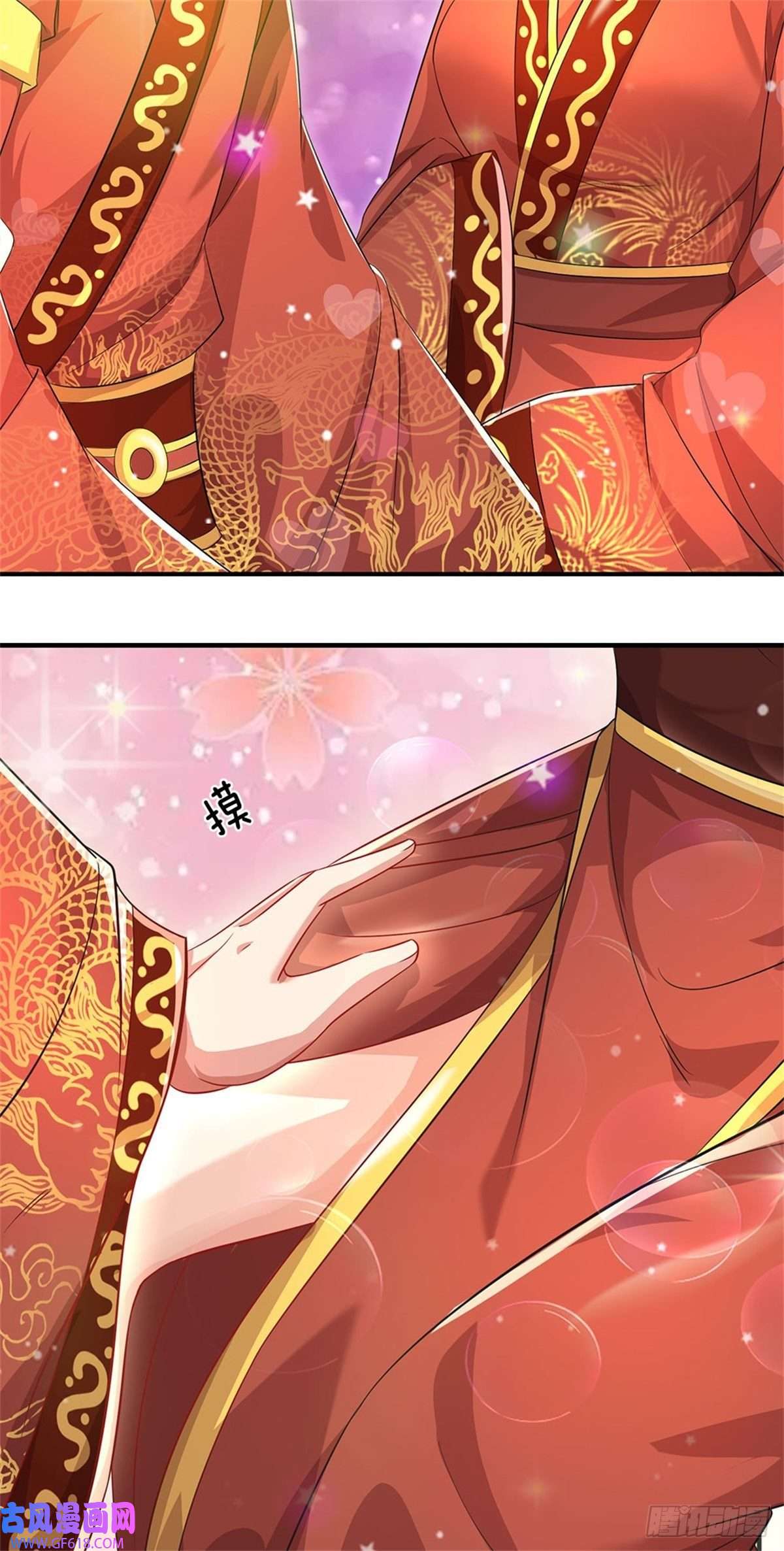 我竟被女魔头豢养了第5话 洞房花烛之夜