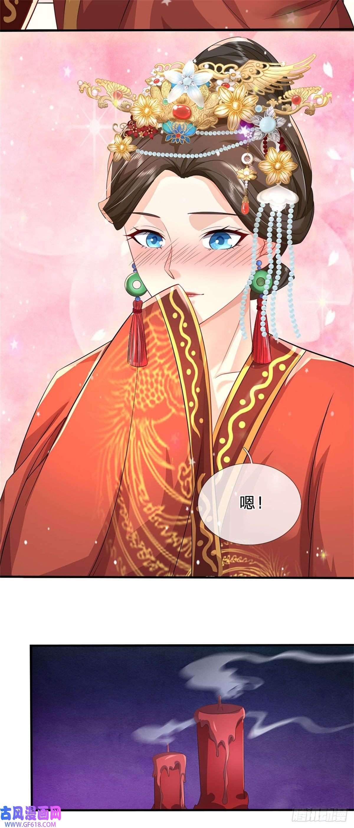 我竟被女魔头豢养了第5话 洞房花烛之夜