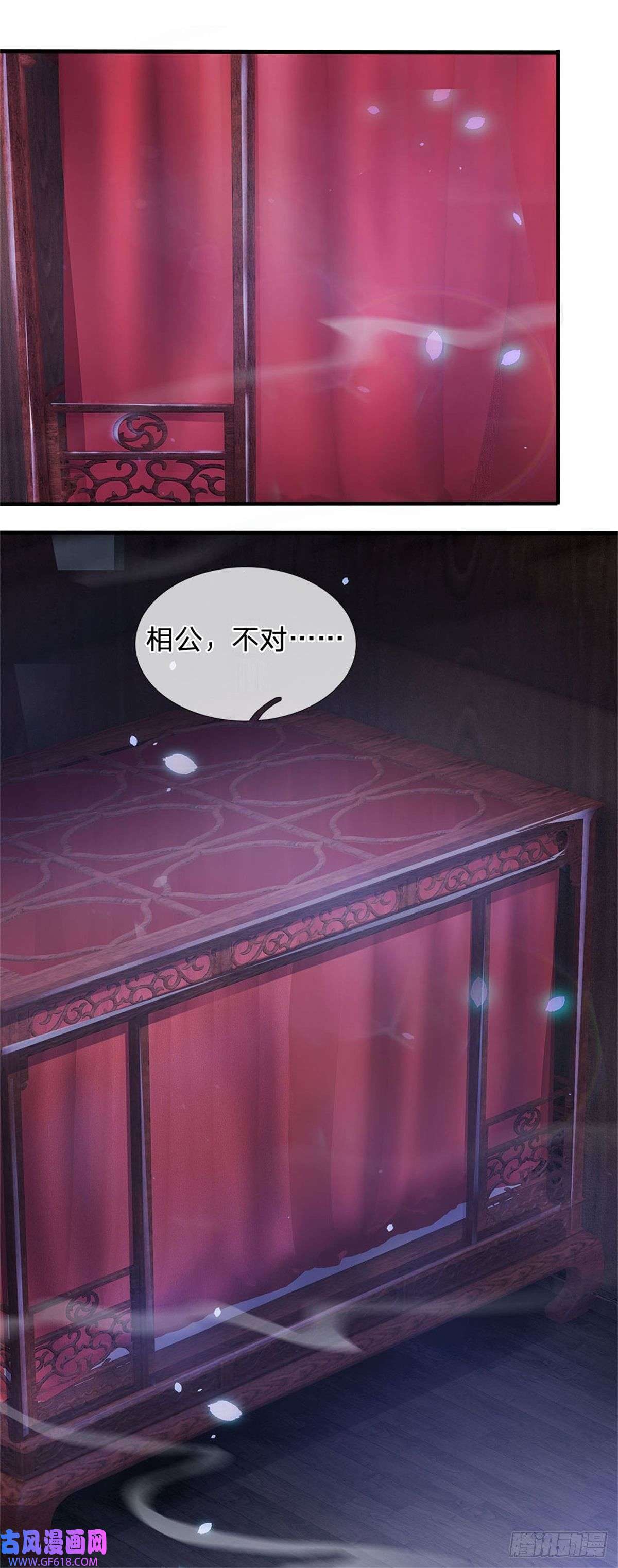 我竟被女魔头豢养了第5话 洞房花烛之夜