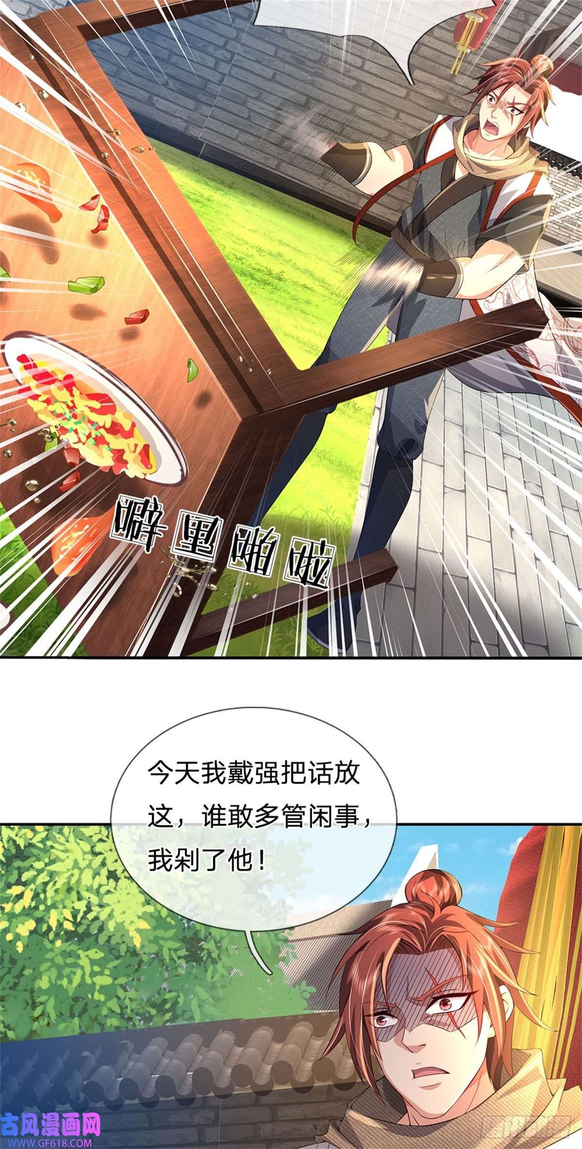 我竟被女魔头豢养了第5话 洞房花烛之夜