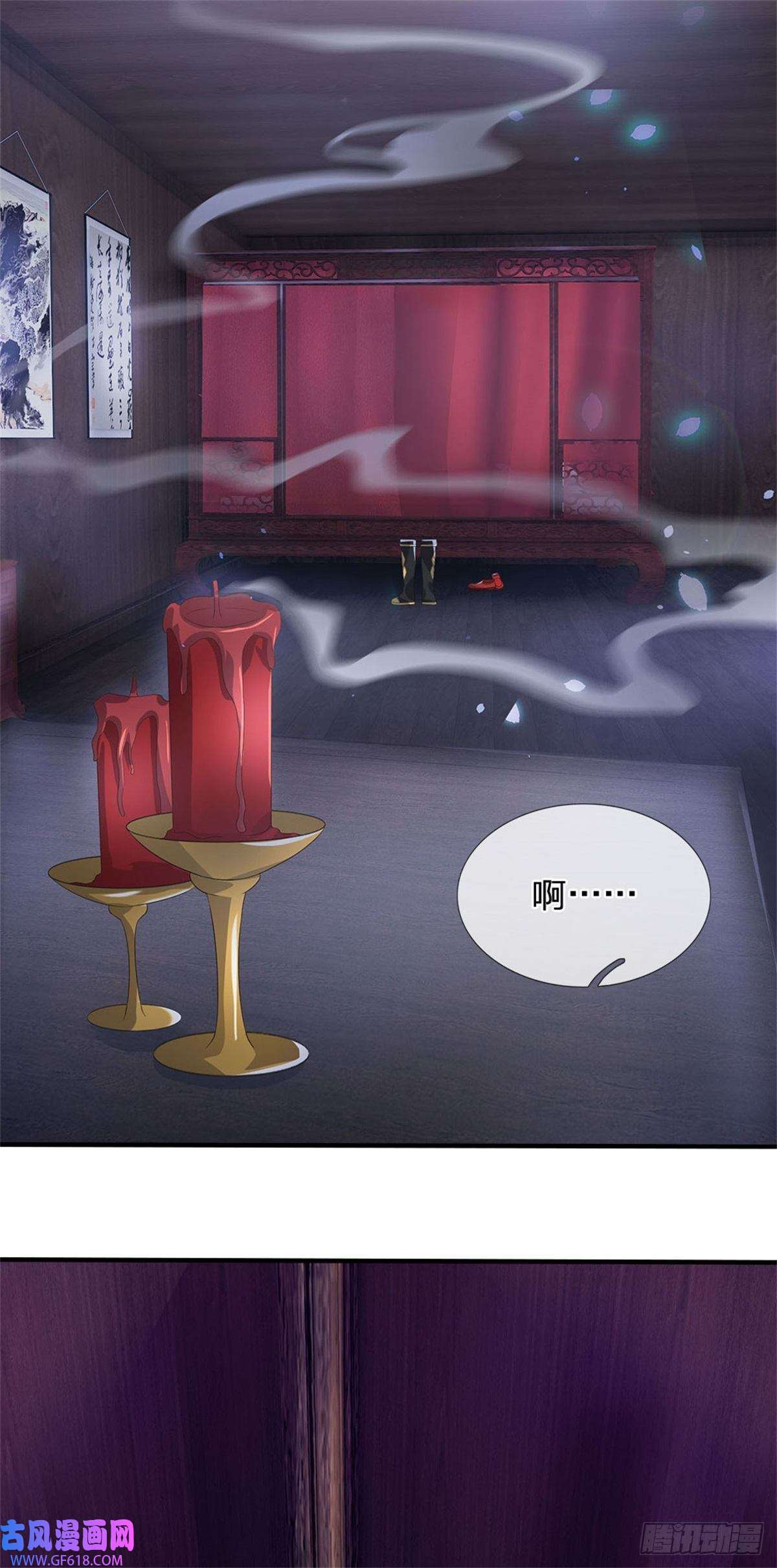 我竟被女魔头豢养了第5话 洞房花烛之夜