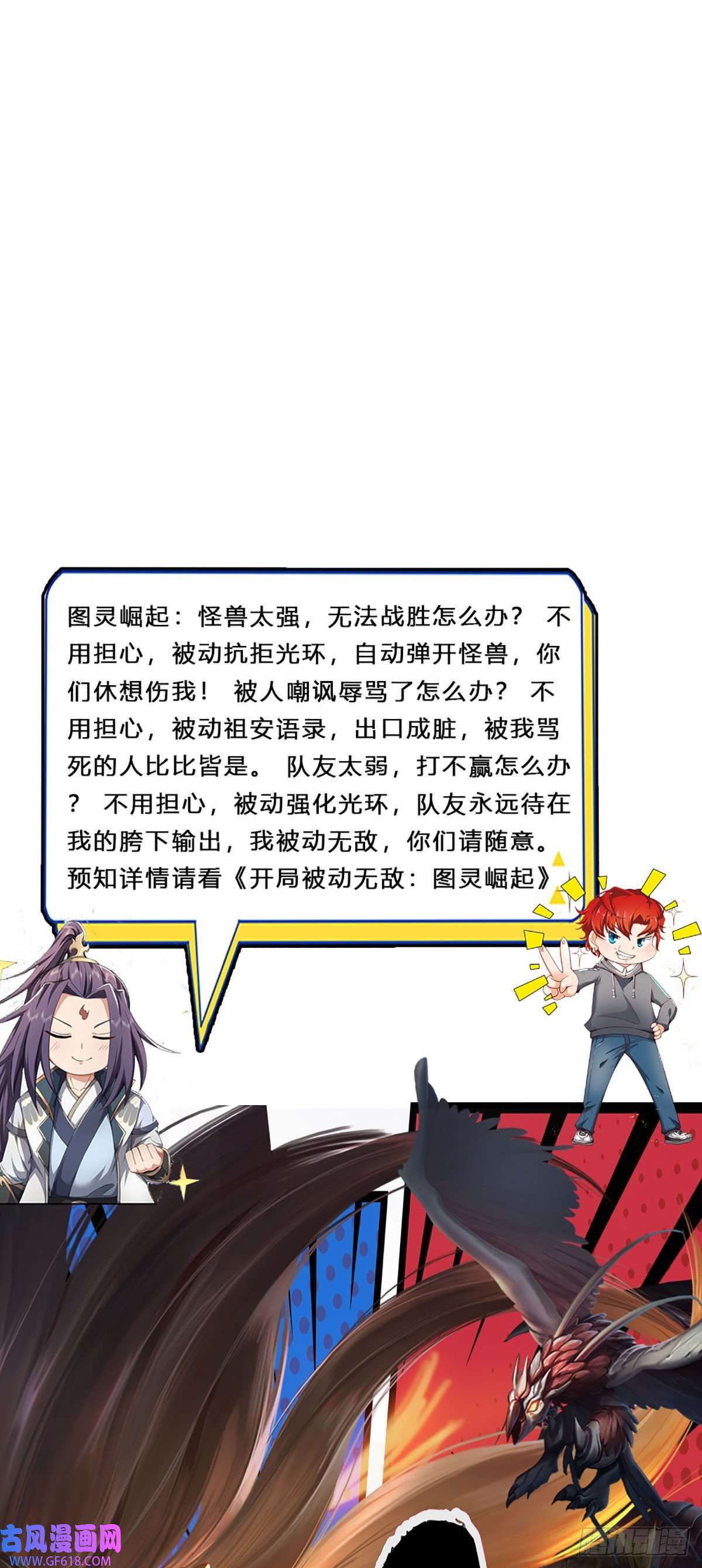 我竟被女魔头豢养了第5话 洞房花烛之夜