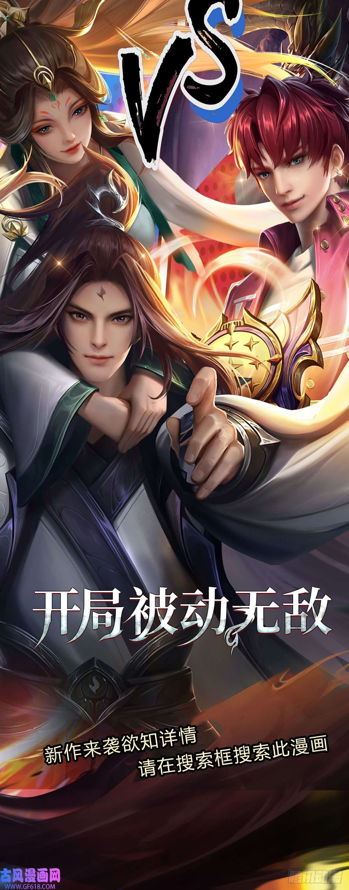 我竟被女魔头豢养了第5话 洞房花烛之夜