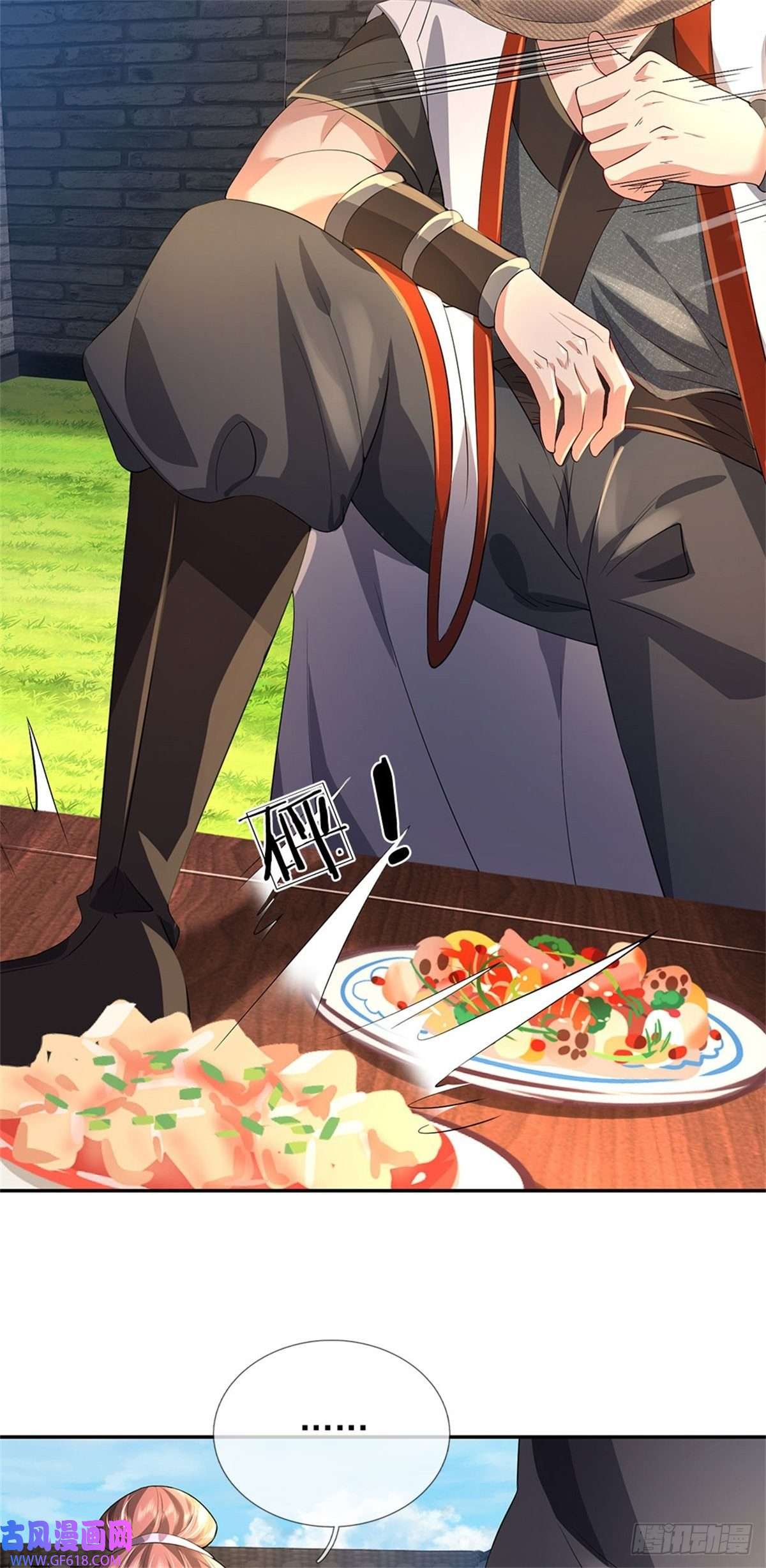 我竟被女魔头豢养了第5话 洞房花烛之夜