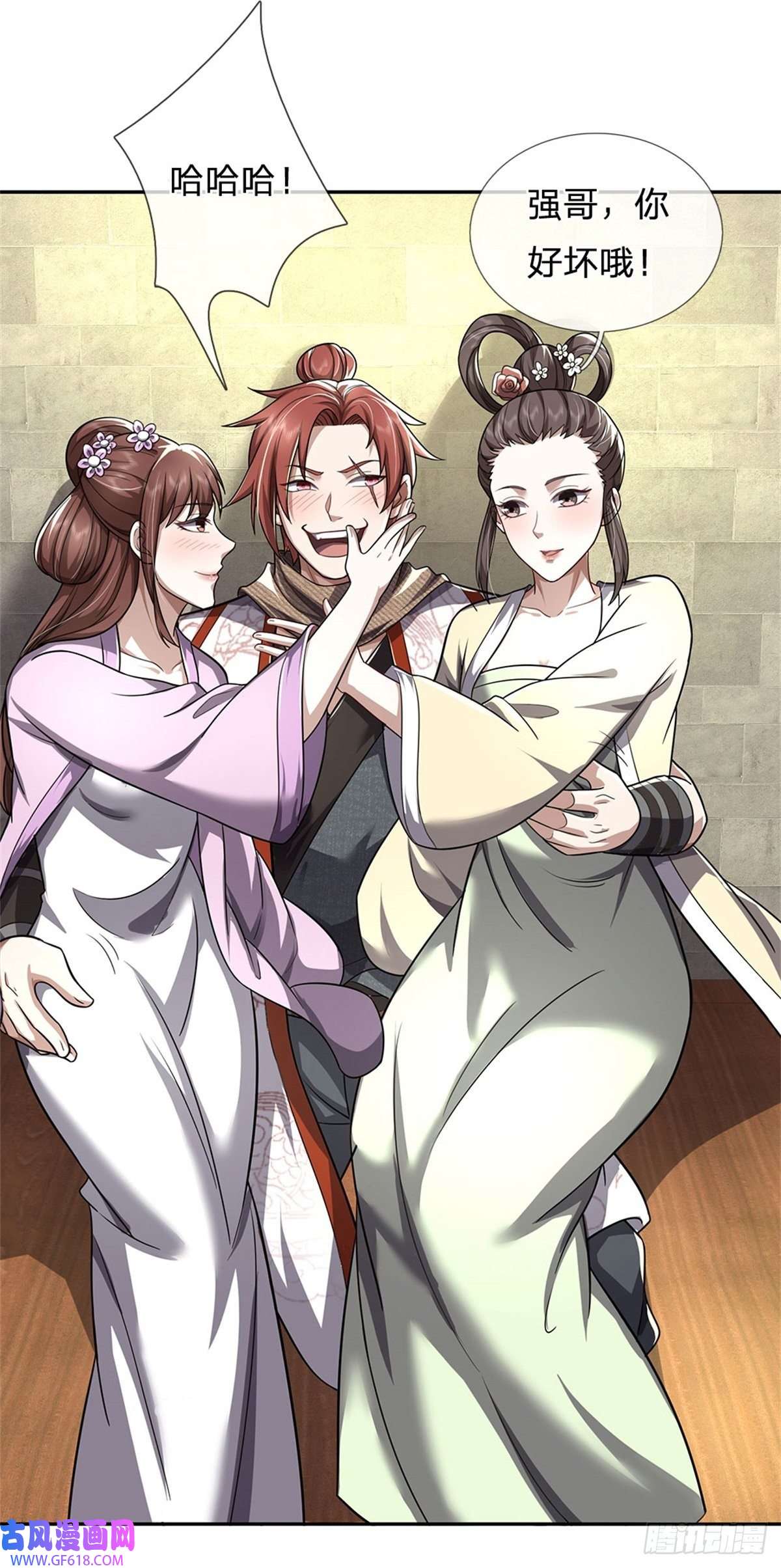 我竟被女魔头豢养了第6话 妄想终成泡影