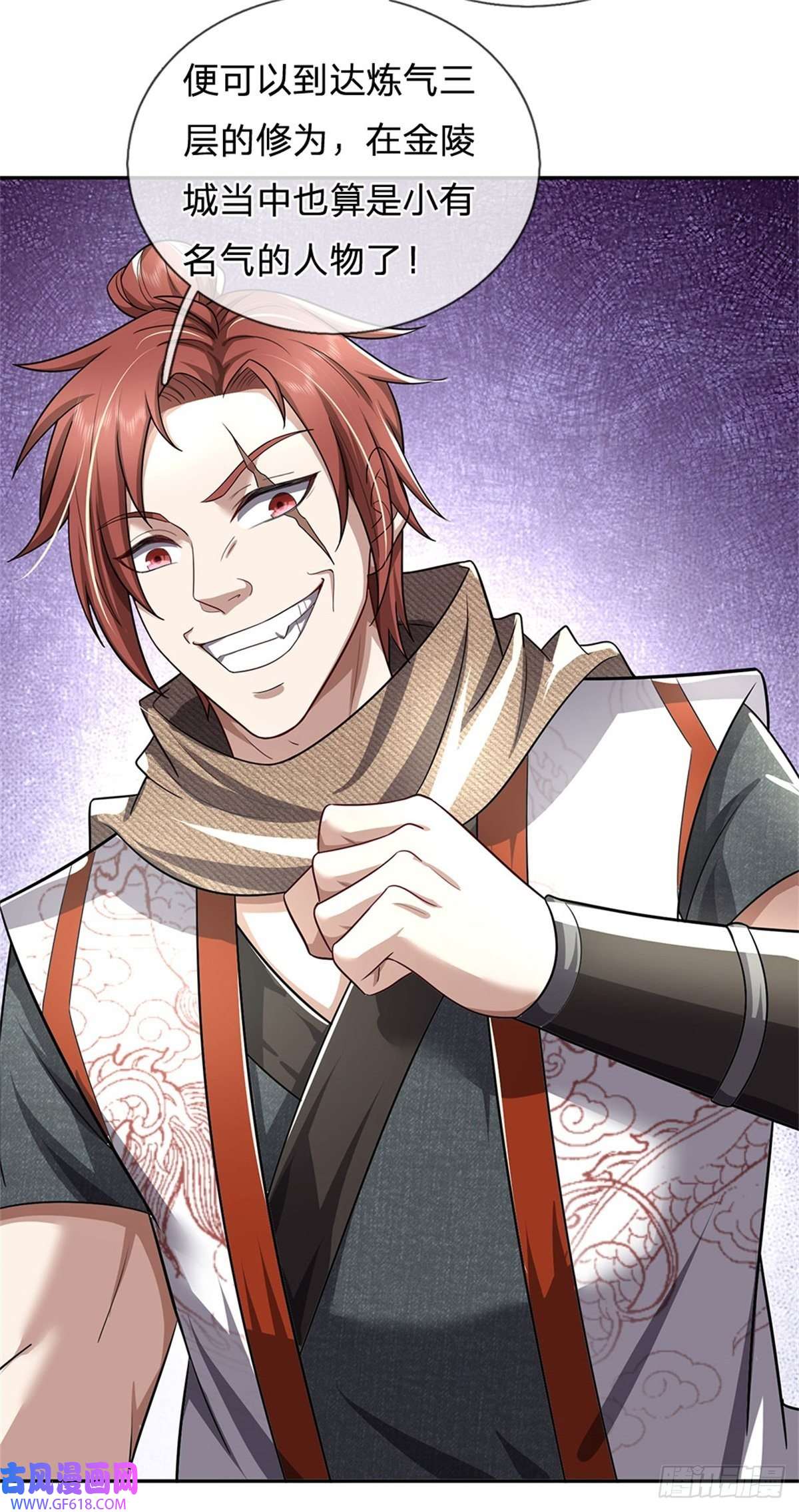 我竟被女魔头豢养了第6话 妄想终成泡影