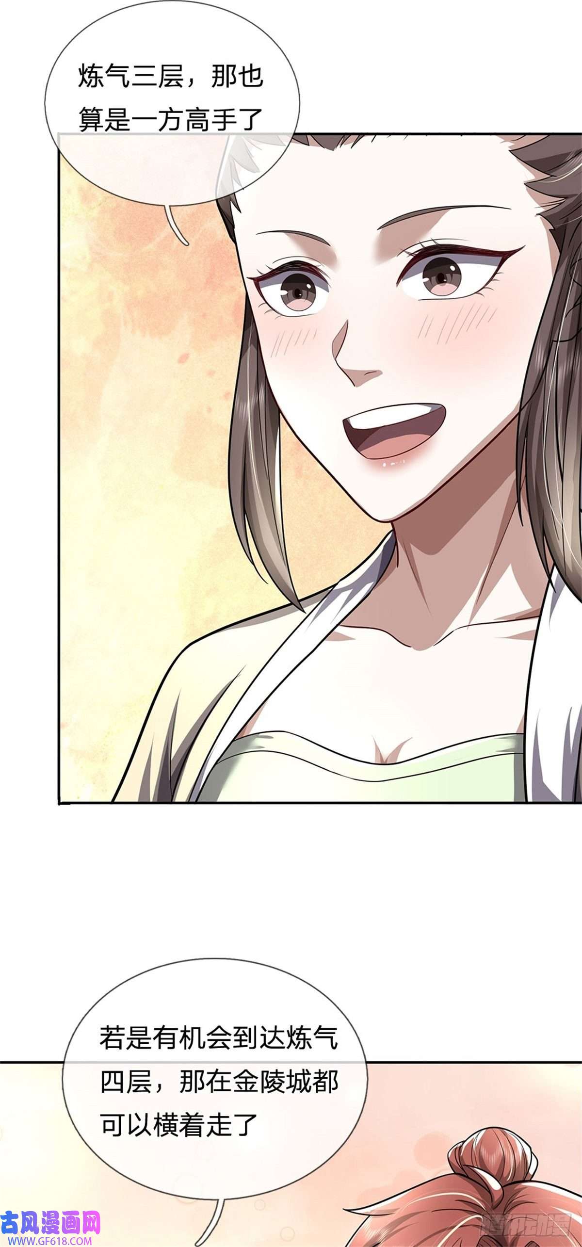 我竟被女魔头豢养了第6话 妄想终成泡影