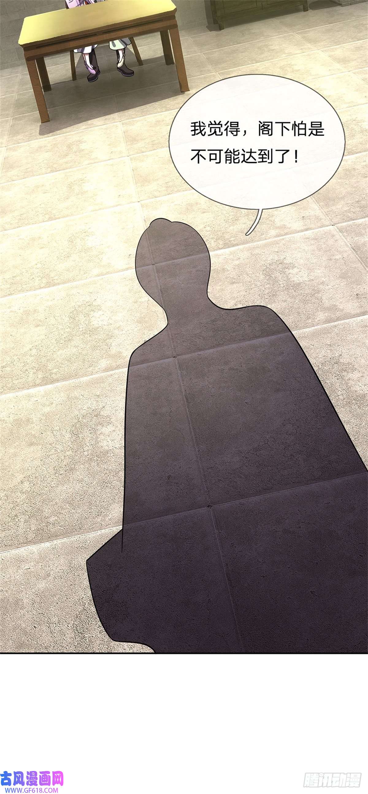 我竟被女魔头豢养了第6话 妄想终成泡影