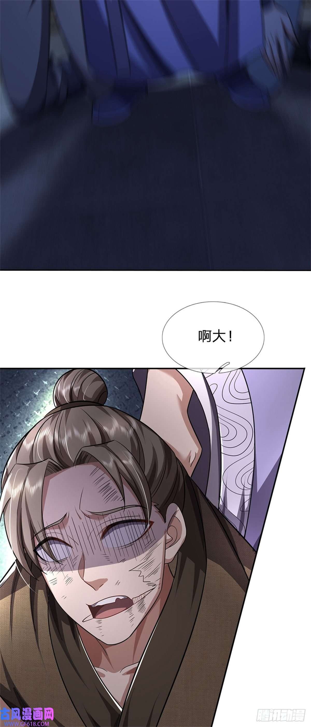 我竟被女魔头豢养了第6话 妄想终成泡影