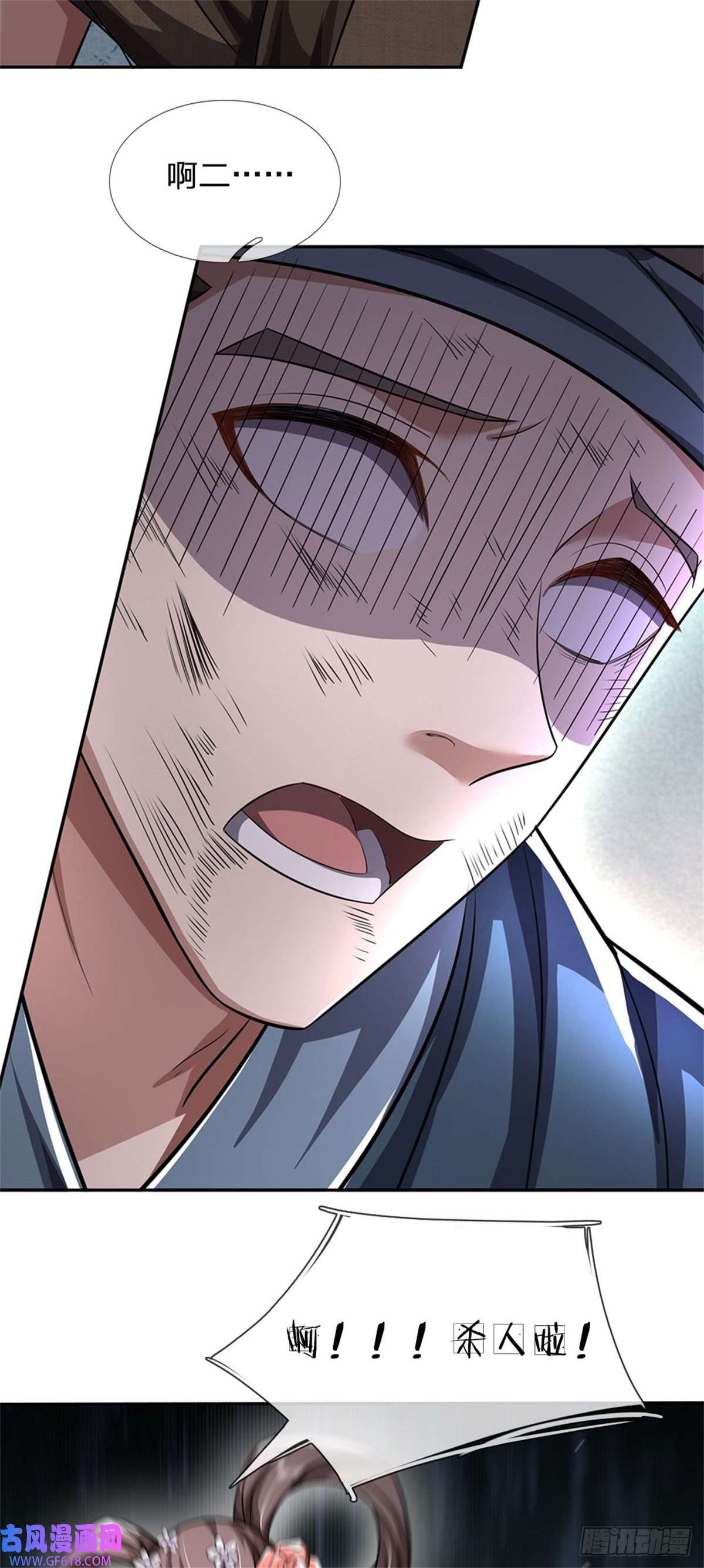 我竟被女魔头豢养了第6话 妄想终成泡影