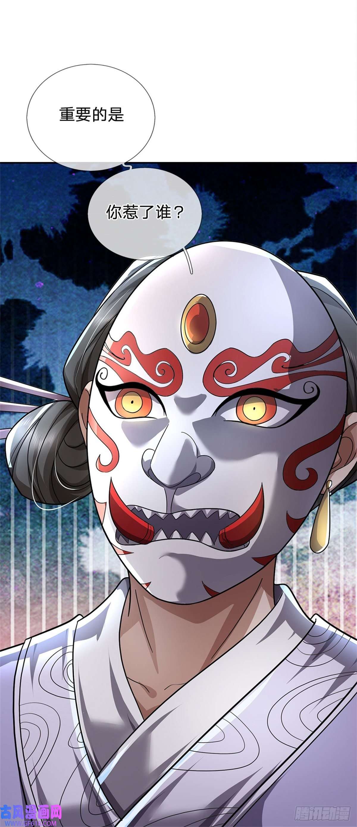 我竟被女魔头豢养了第6话 妄想终成泡影