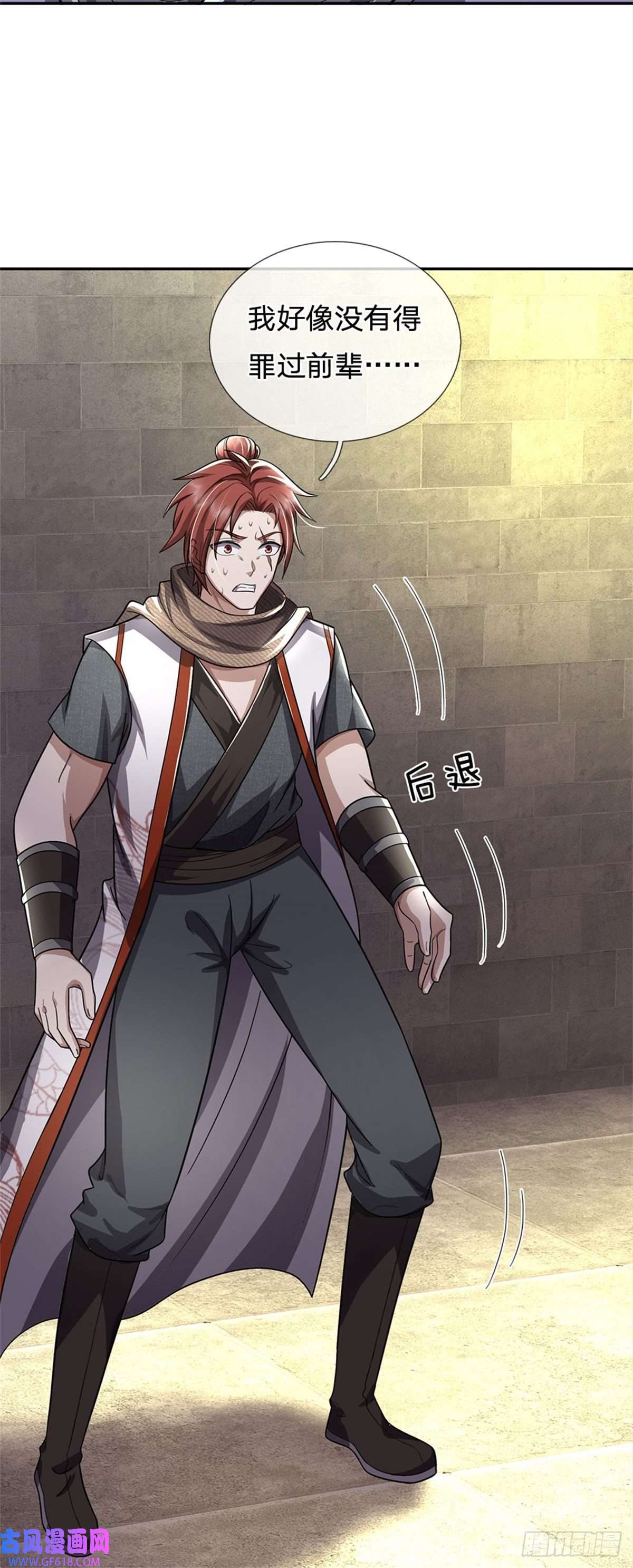 我竟被女魔头豢养了第6话 妄想终成泡影