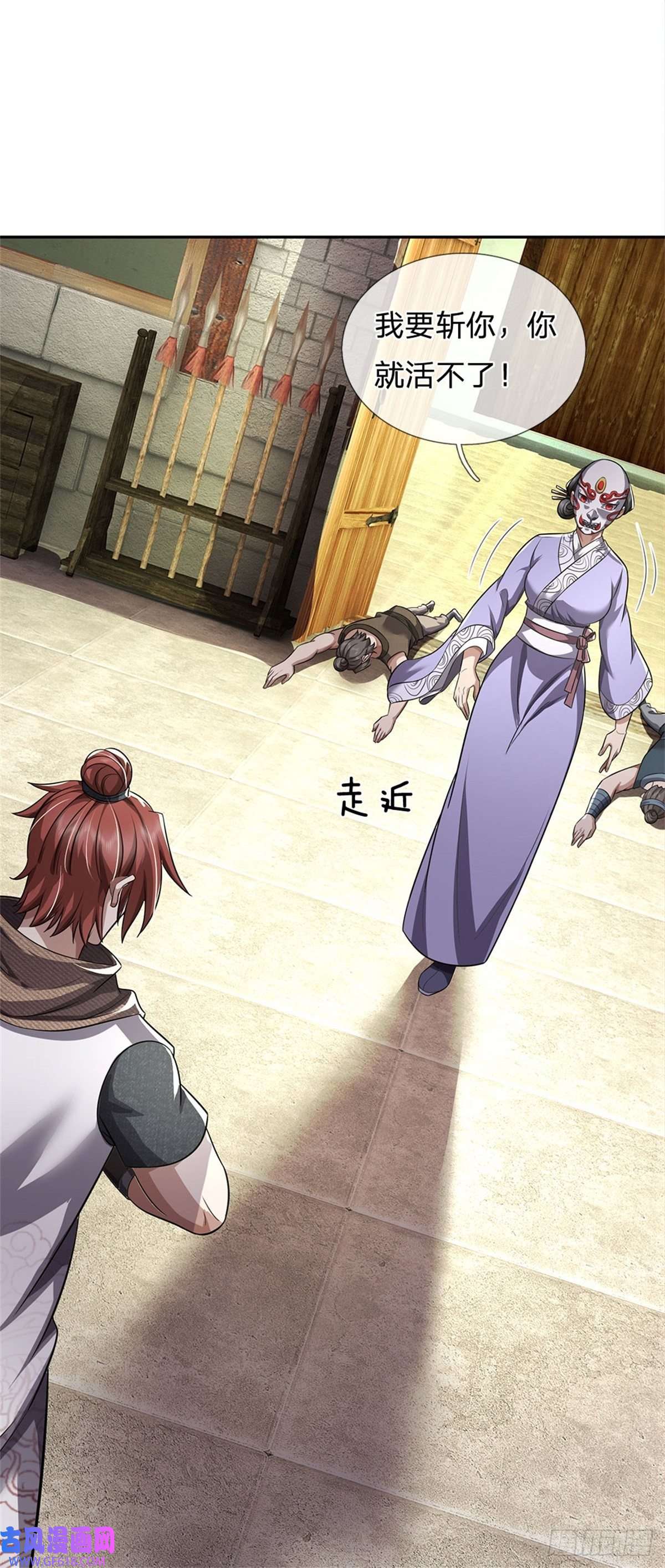 我竟被女魔头豢养了第6话 妄想终成泡影