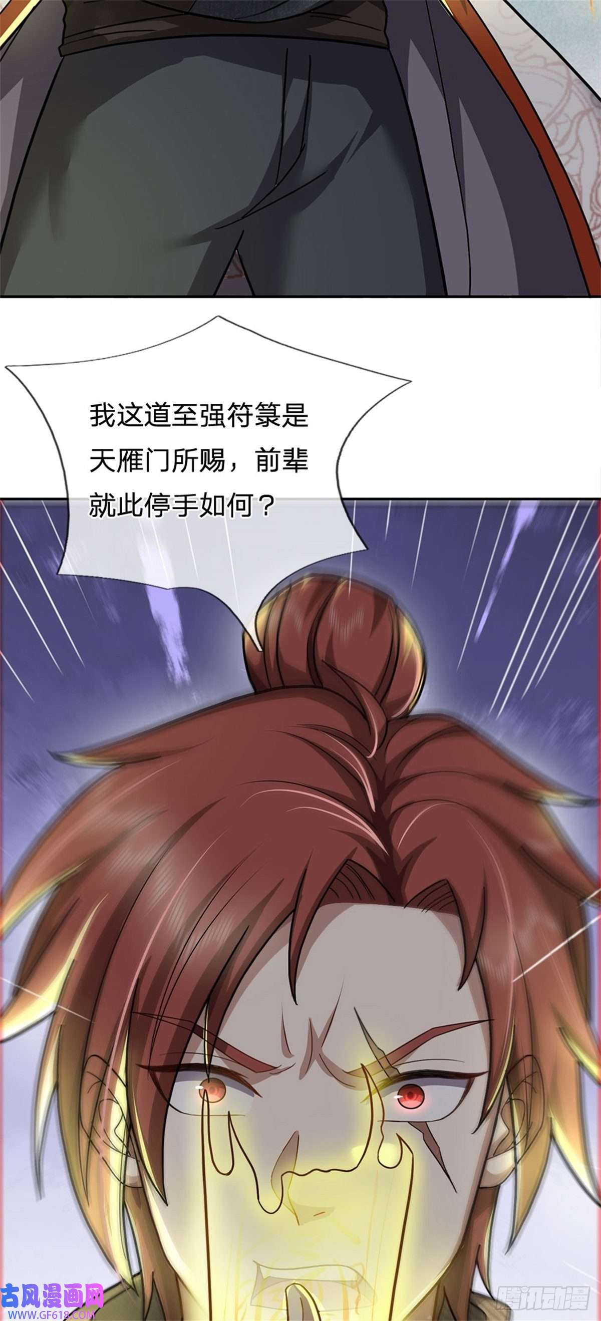 我竟被女魔头豢养了第6话 妄想终成泡影