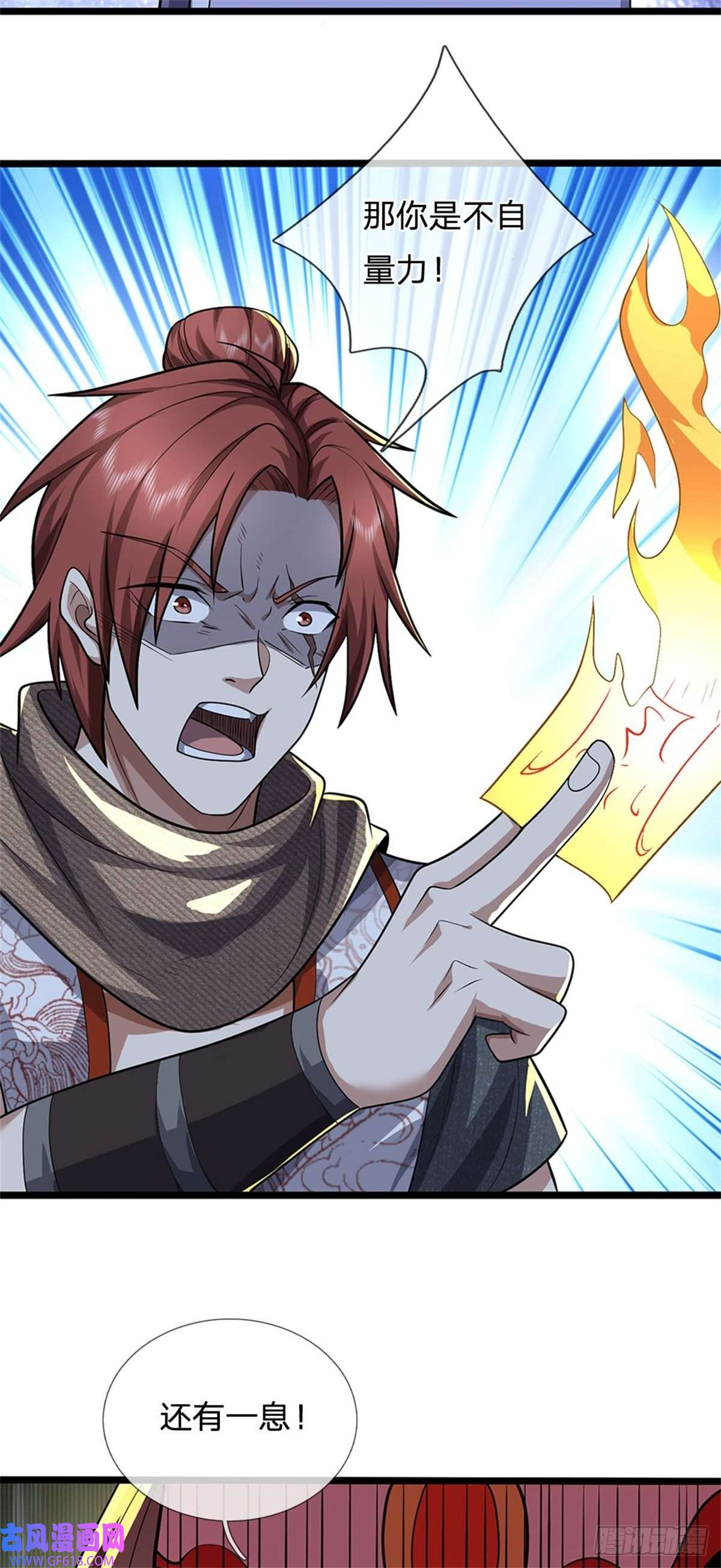 我竟被女魔头豢养了第6话 妄想终成泡影