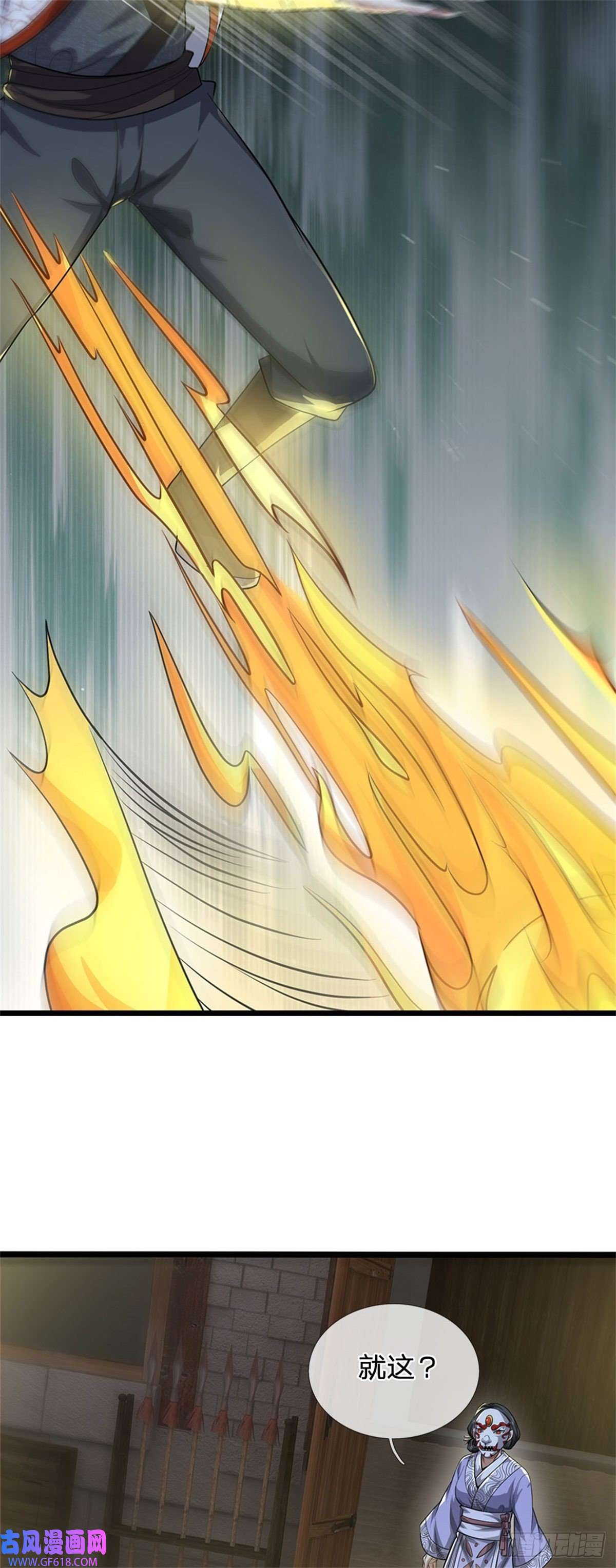 我竟被女魔头豢养了第6话 妄想终成泡影