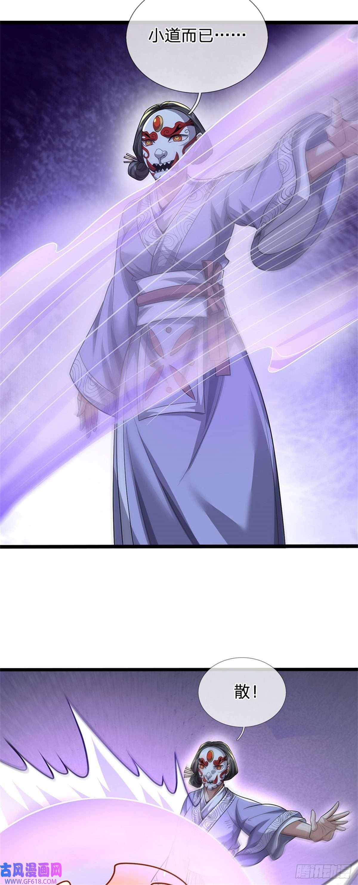 我竟被女魔头豢养了第6话 妄想终成泡影