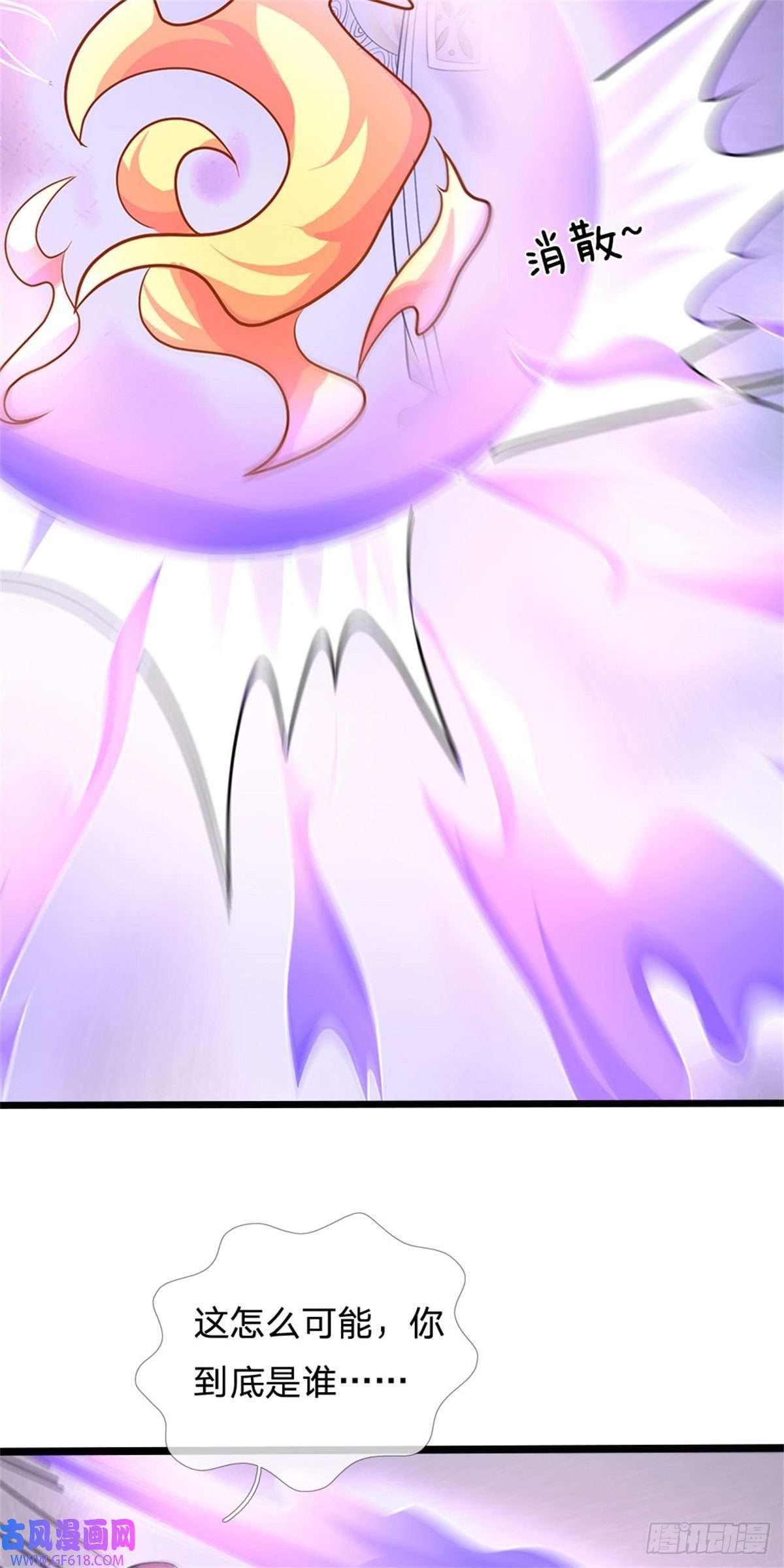 我竟被女魔头豢养了第6话 妄想终成泡影