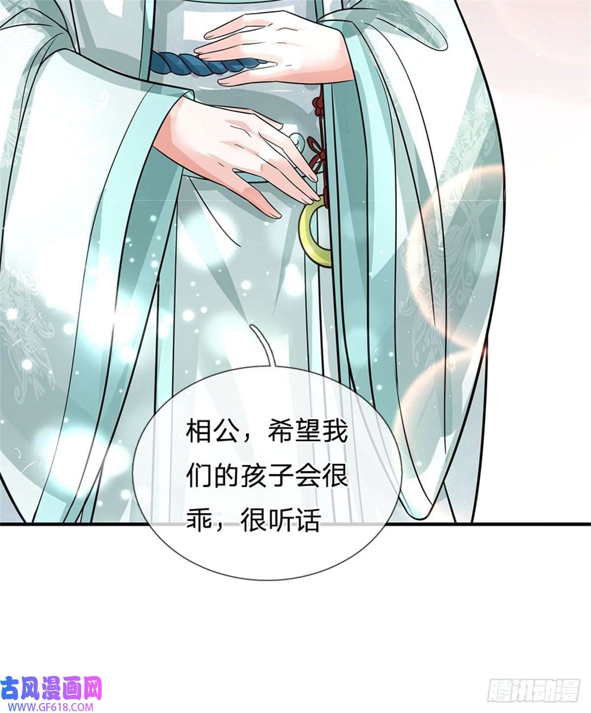 我竟被女魔头豢养了第6话 妄想终成泡影