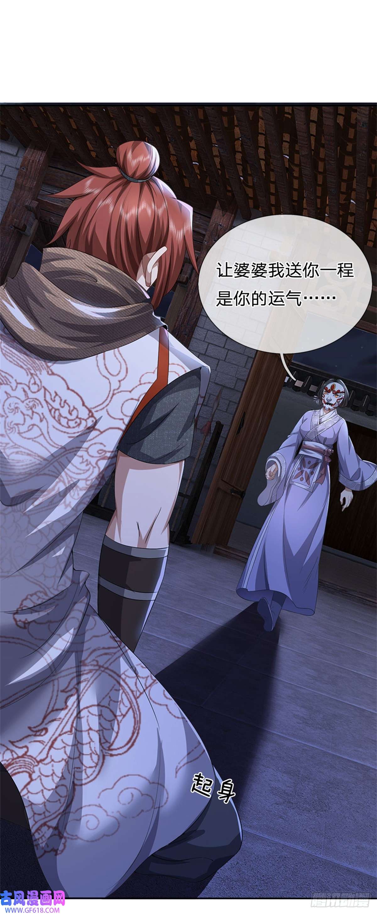 我竟被女魔头豢养了第7话 狭路相逢不识