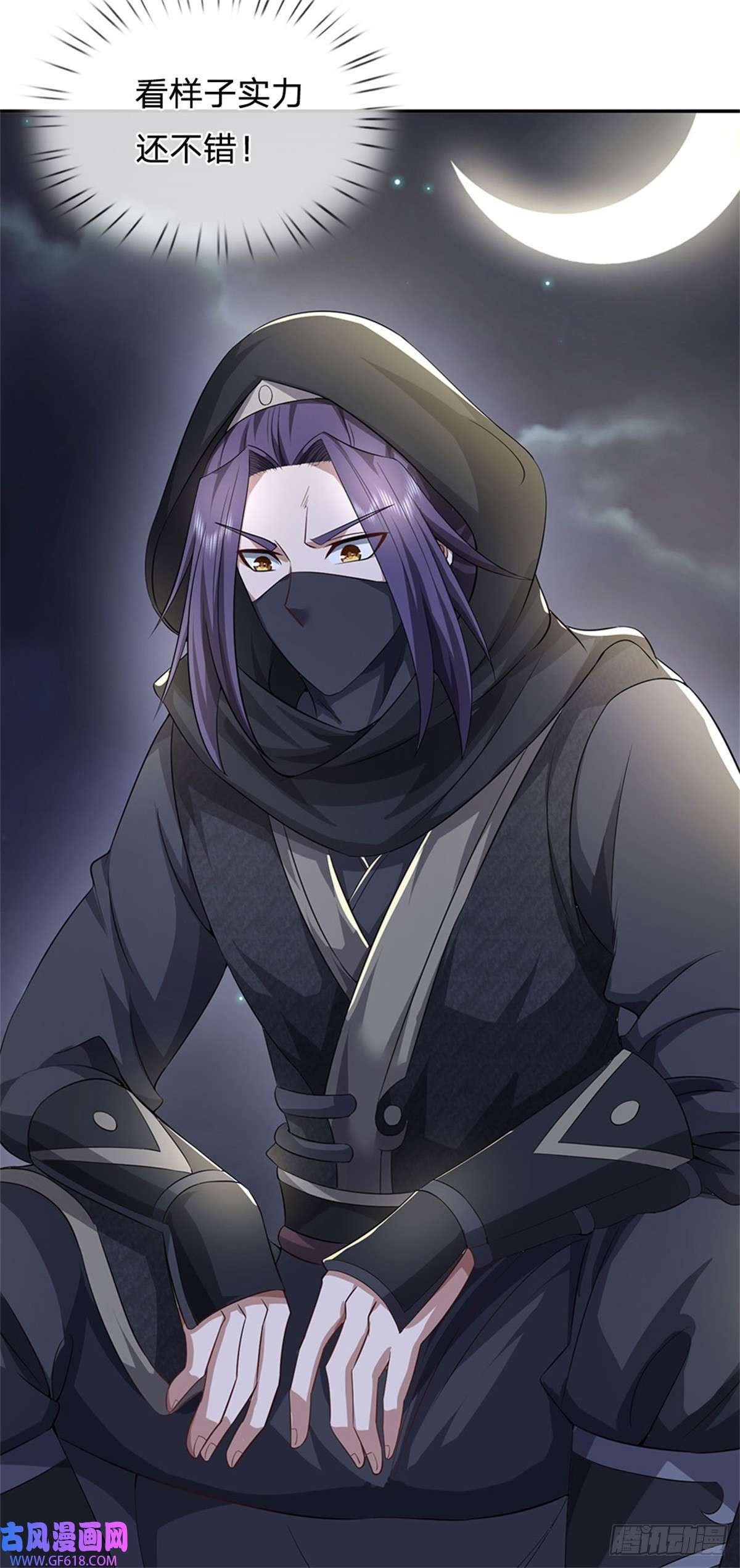 我竟被女魔头豢养了第7话 狭路相逢不识