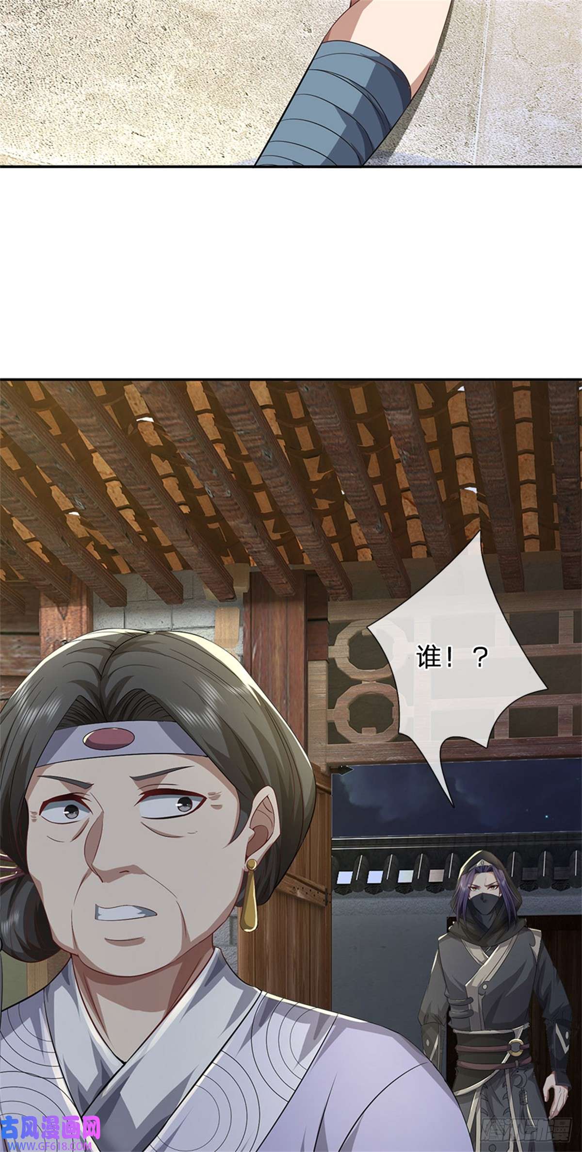 我竟被女魔头豢养了第7话 狭路相逢不识