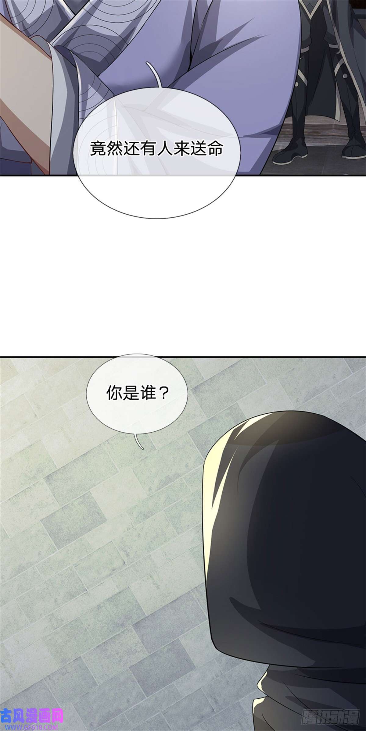 我竟被女魔头豢养了第7话 狭路相逢不识