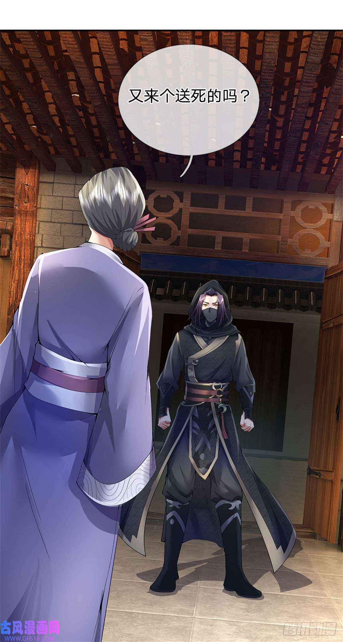 我竟被女魔头豢养了第7话 狭路相逢不识