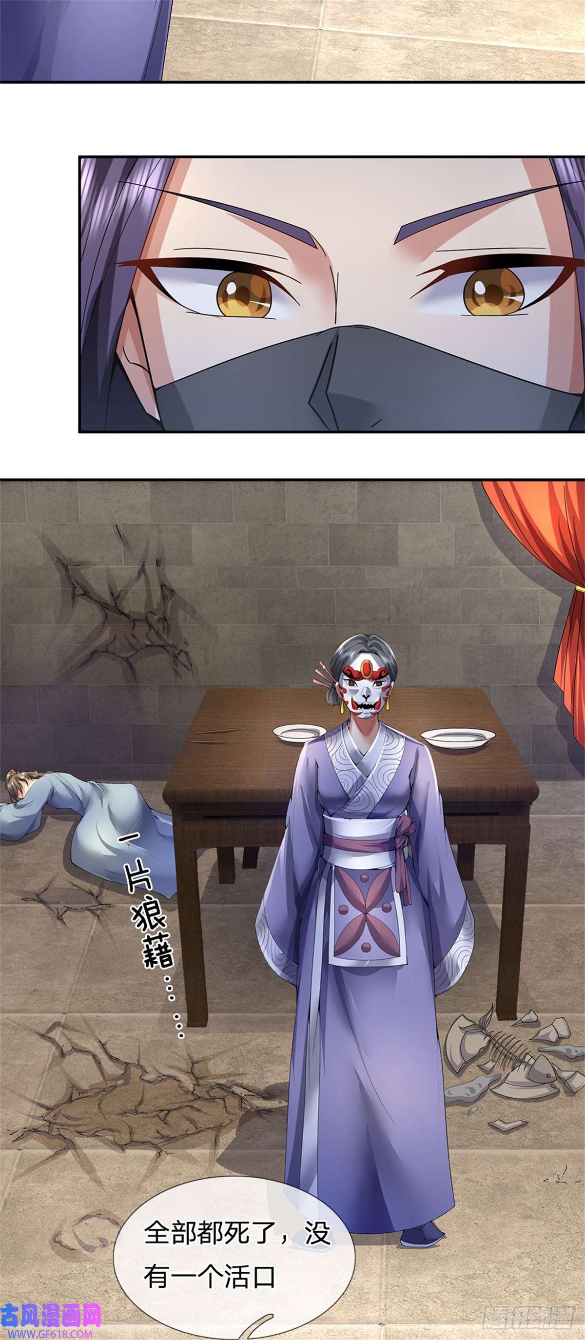 我竟被女魔头豢养了第7话 狭路相逢不识