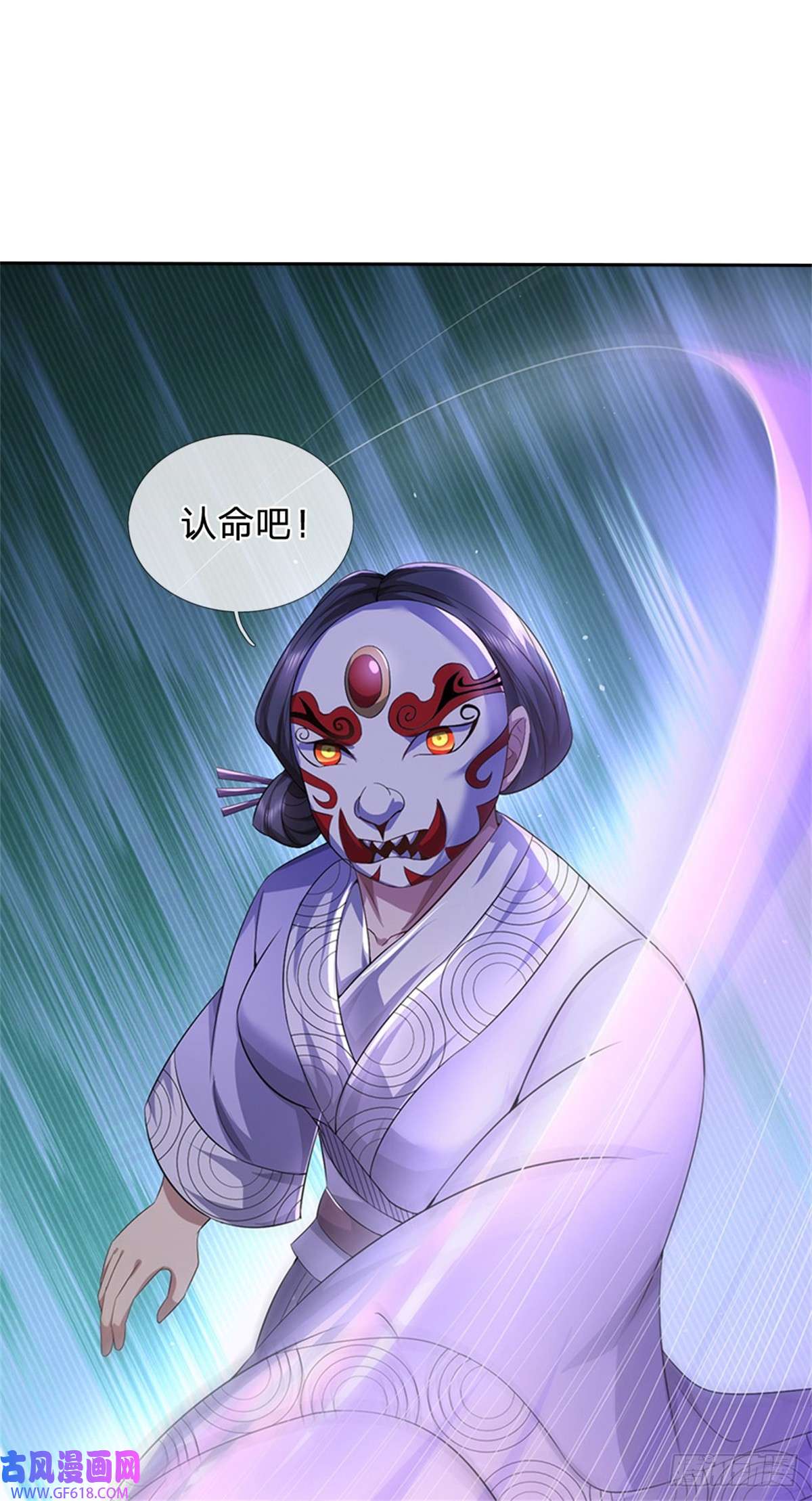 我竟被女魔头豢养了第7话 狭路相逢不识